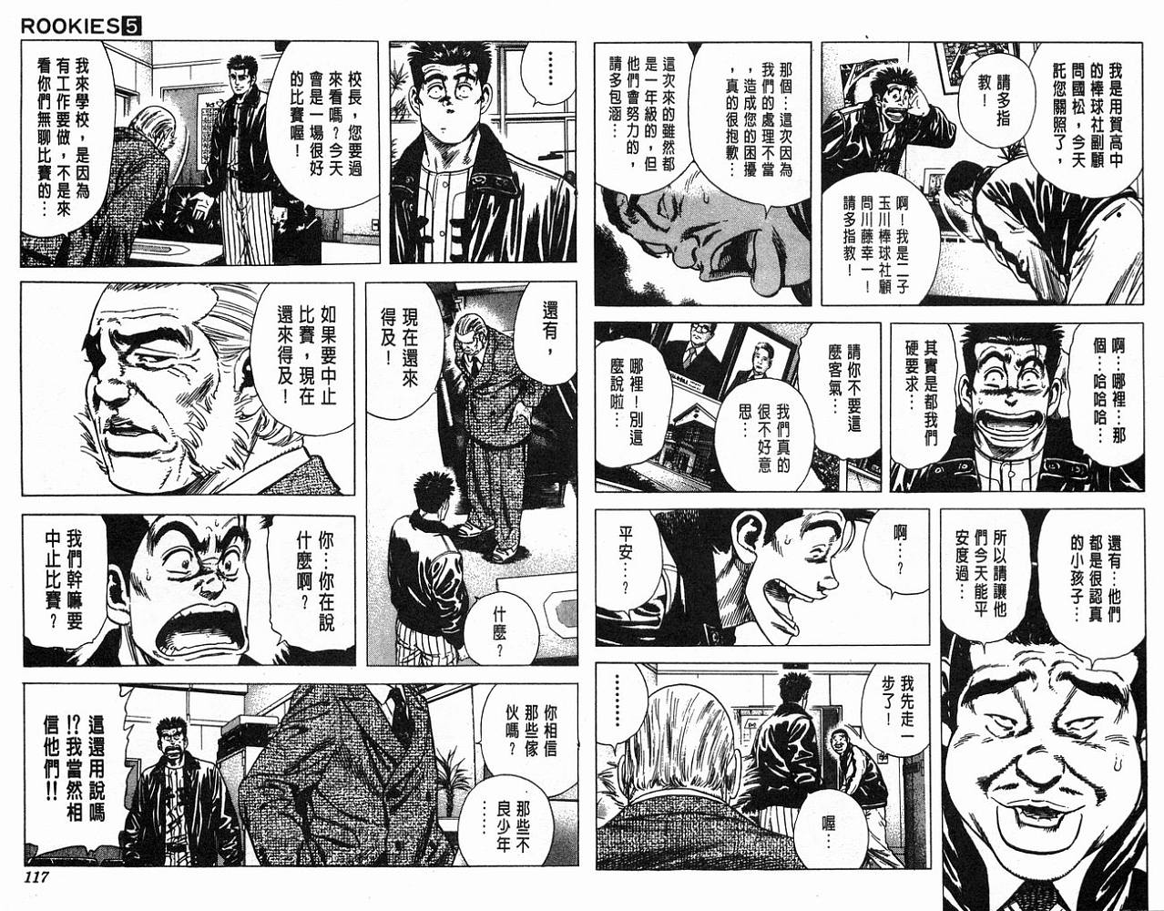 热血老师韩漫全集-Vol_05无删减无遮挡章节图片 