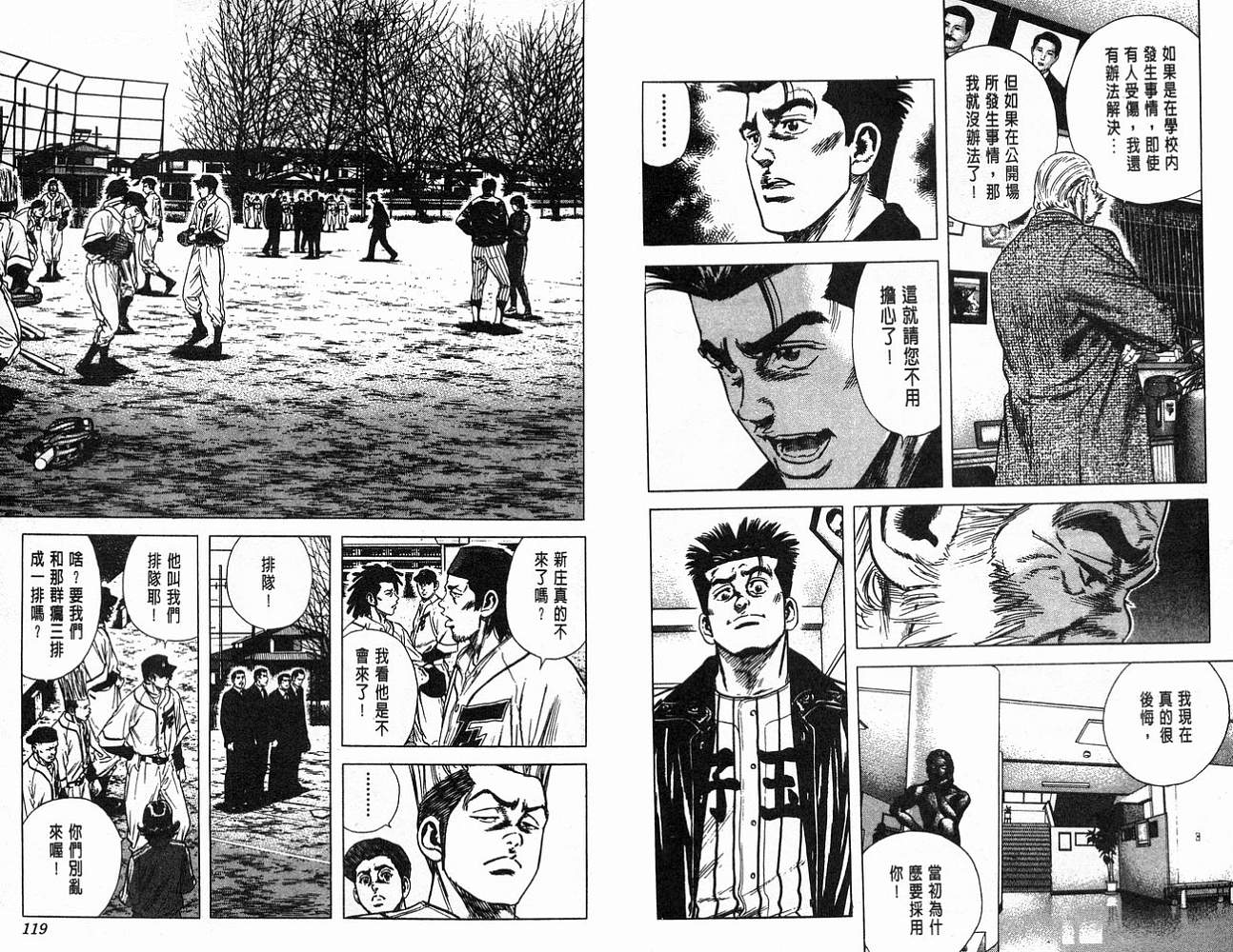热血老师韩漫全集-Vol_05无删减无遮挡章节图片 