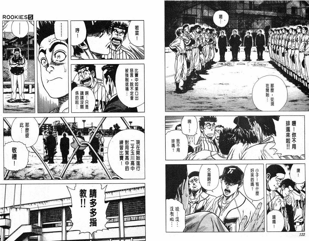 热血老师韩漫全集-Vol_05无删减无遮挡章节图片 