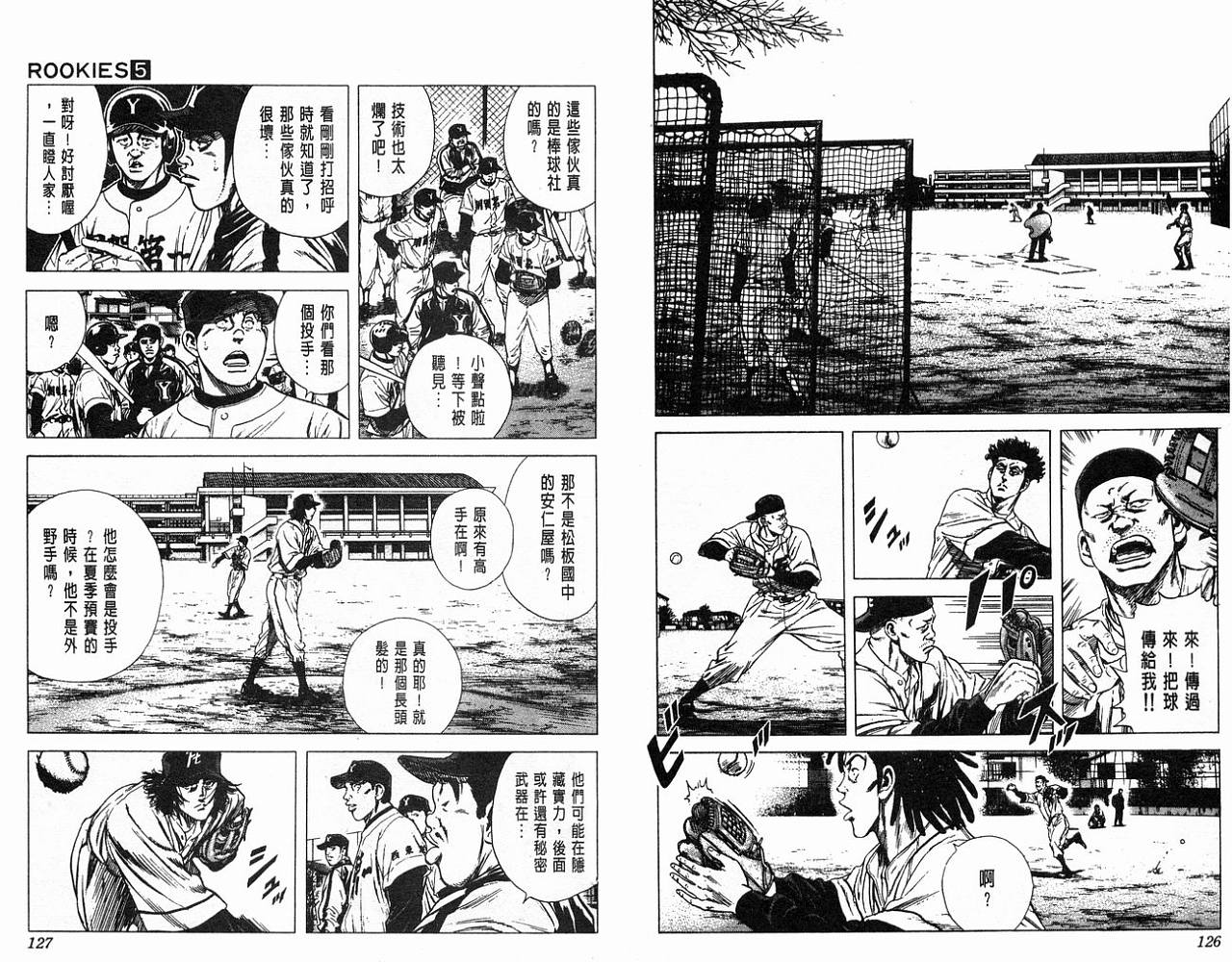 热血老师韩漫全集-Vol_05无删减无遮挡章节图片 