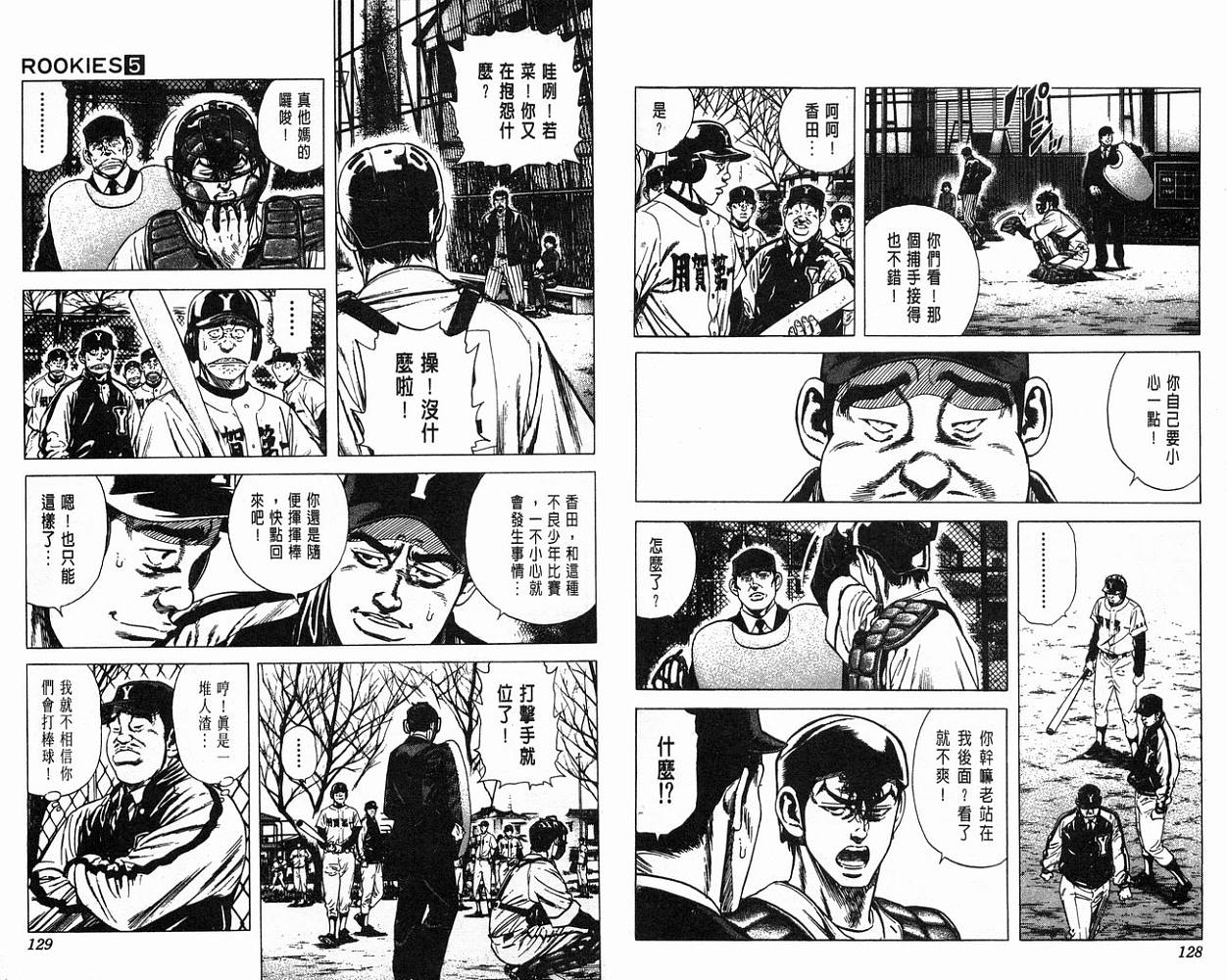 热血老师韩漫全集-Vol_05无删减无遮挡章节图片 