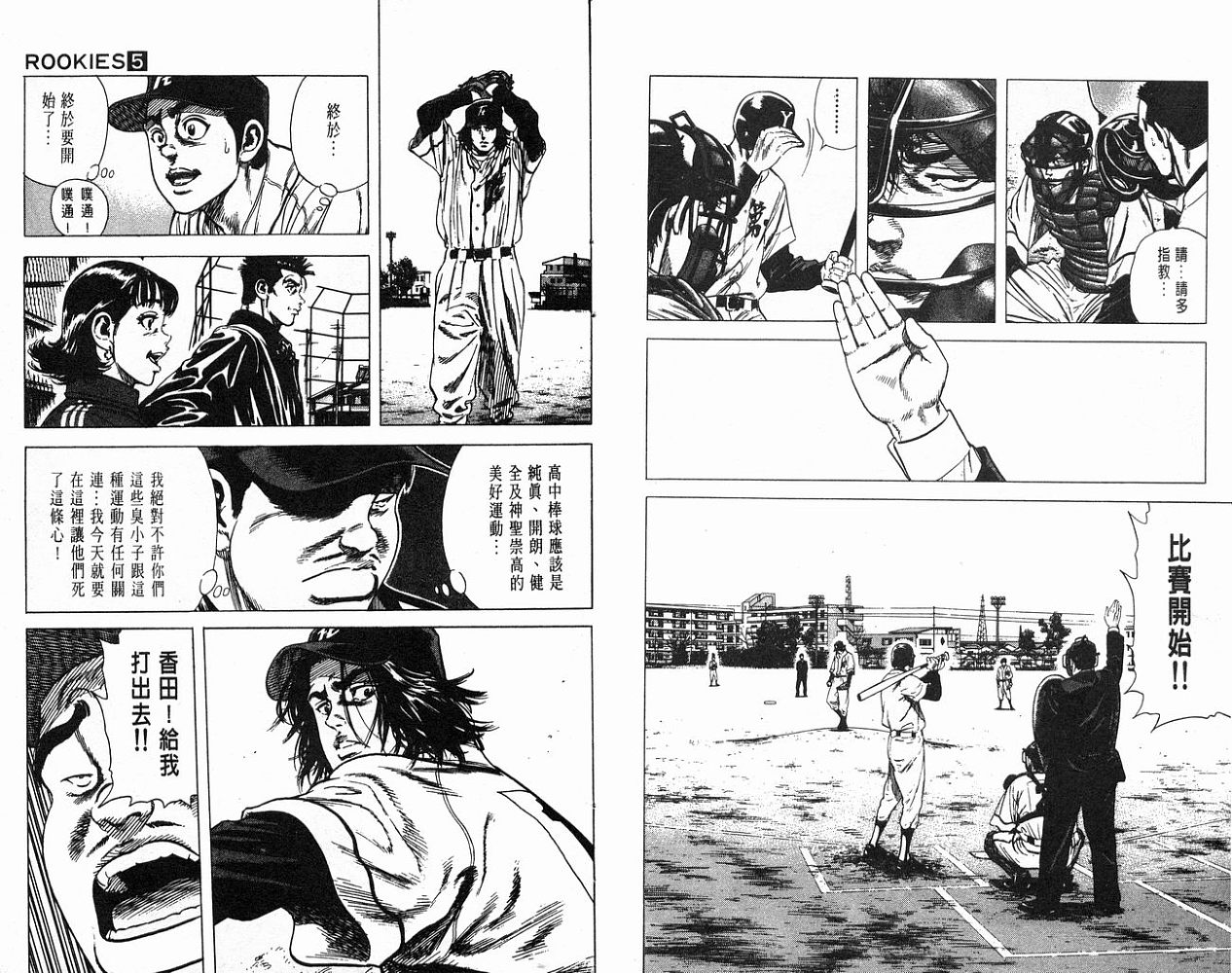 热血老师韩漫全集-Vol_05无删减无遮挡章节图片 
