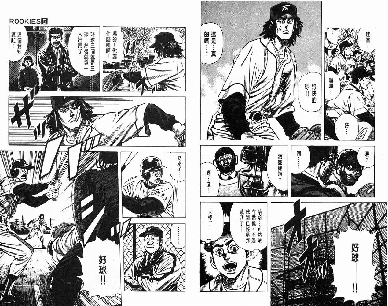 热血老师韩漫全集-Vol_05无删减无遮挡章节图片 