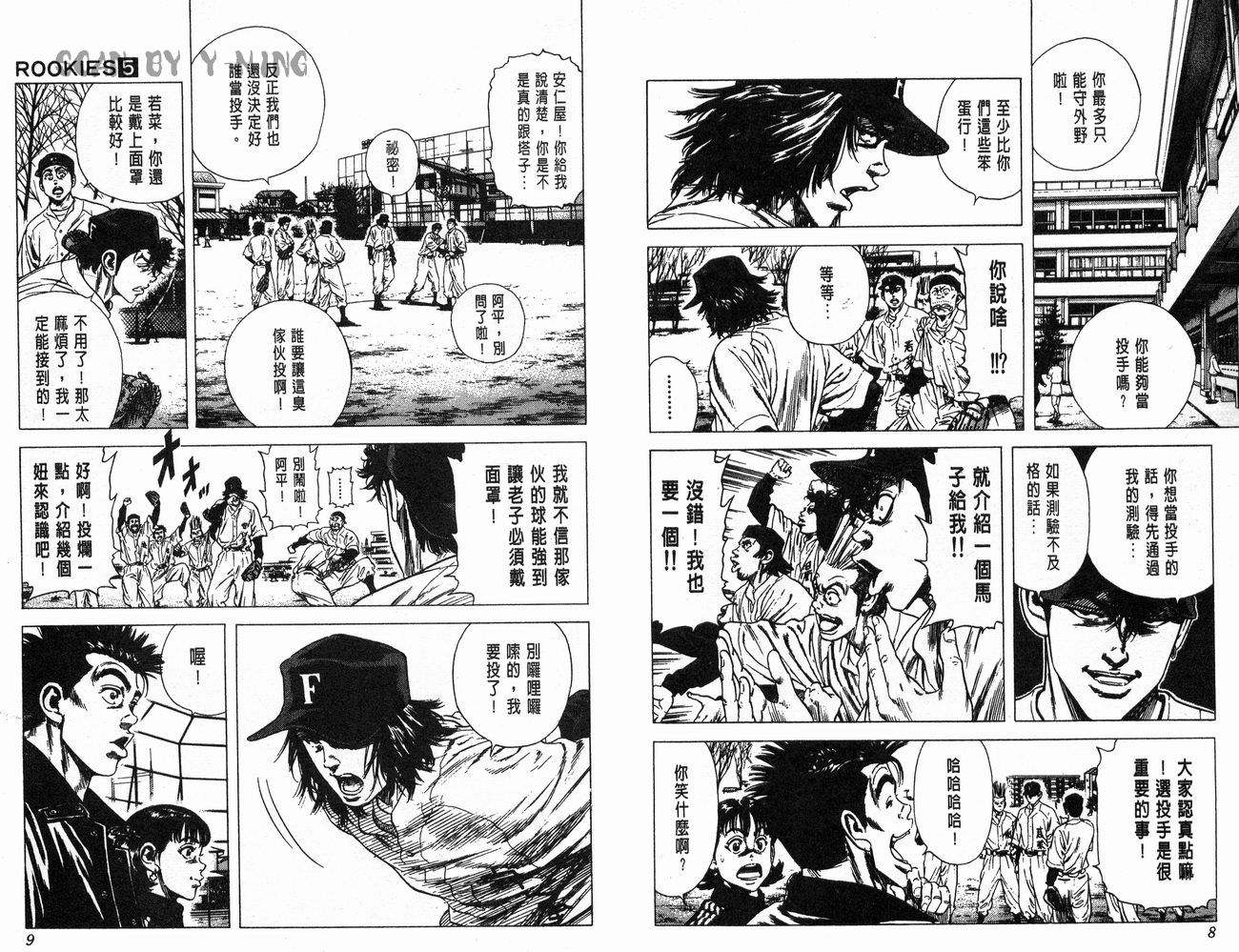 热血老师韩漫全集-Vol_05无删减无遮挡章节图片 