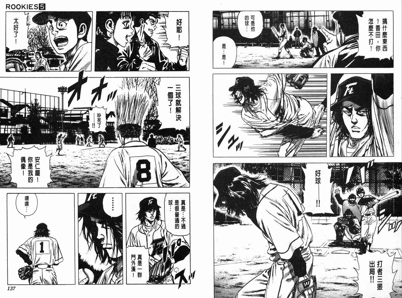 热血老师韩漫全集-Vol_05无删减无遮挡章节图片 