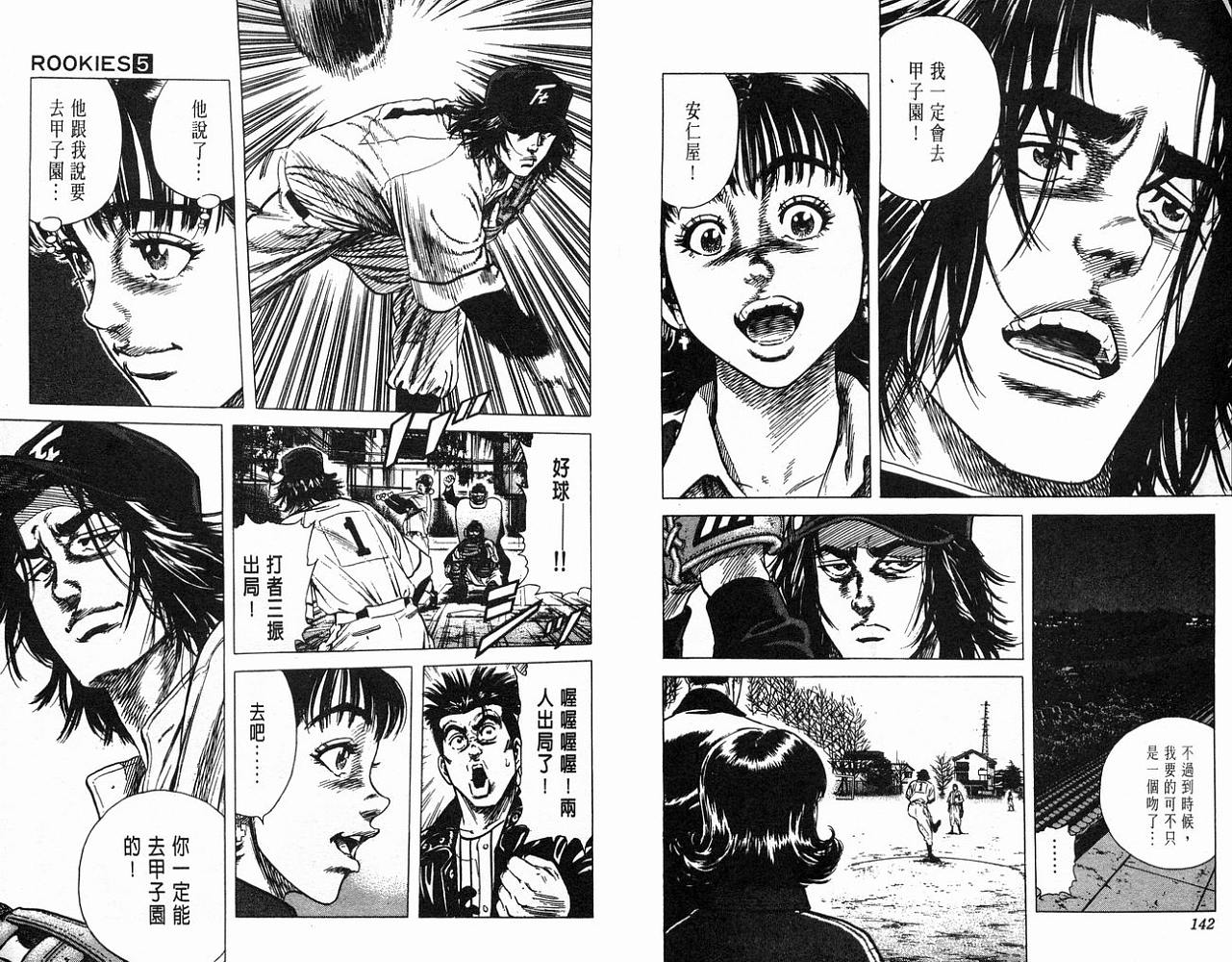 热血老师韩漫全集-Vol_05无删减无遮挡章节图片 