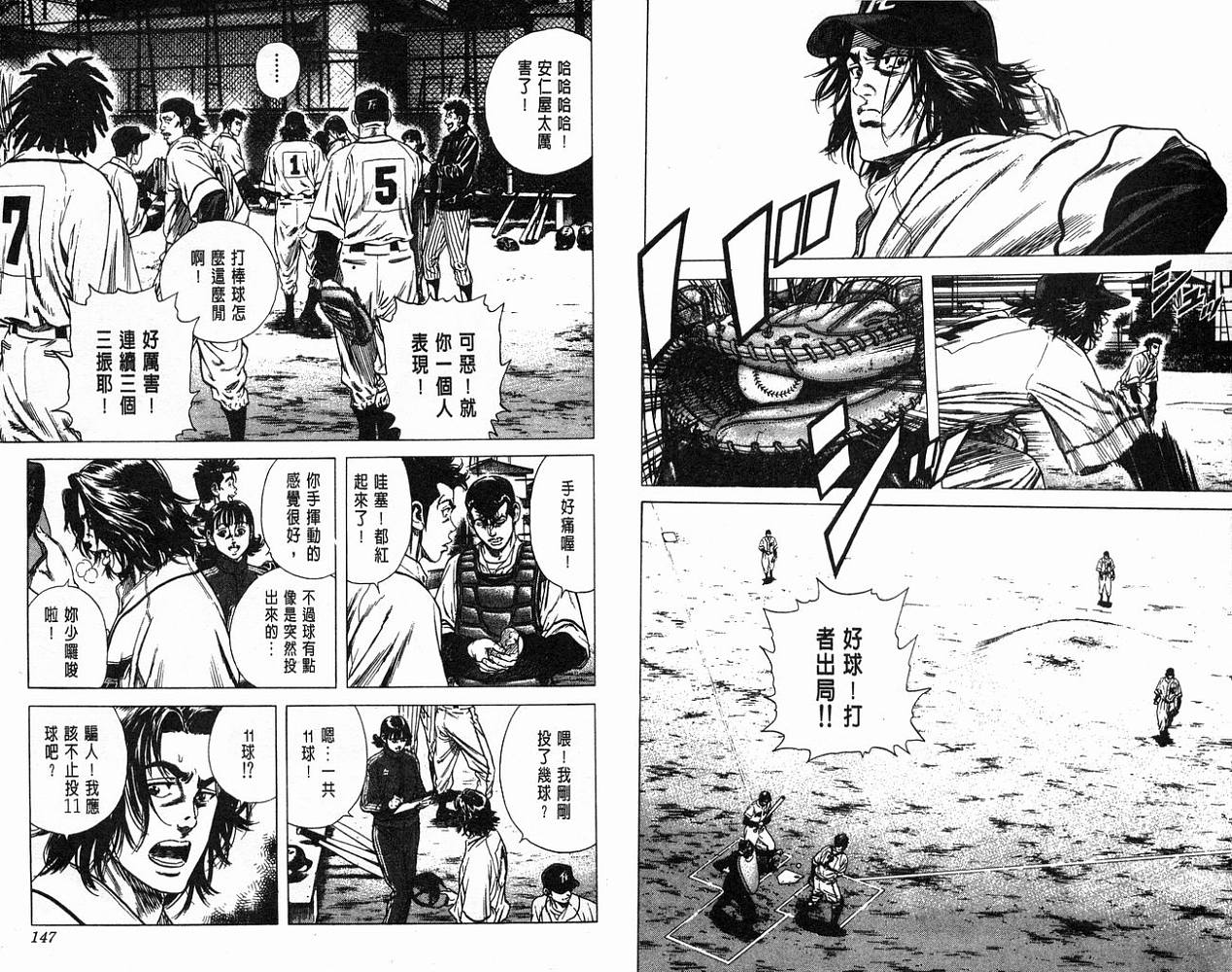 热血老师韩漫全集-Vol_05无删减无遮挡章节图片 