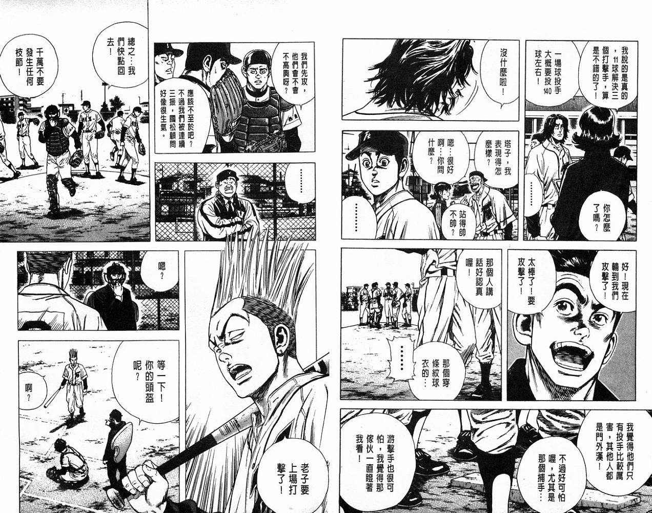热血老师韩漫全集-Vol_05无删减无遮挡章节图片 