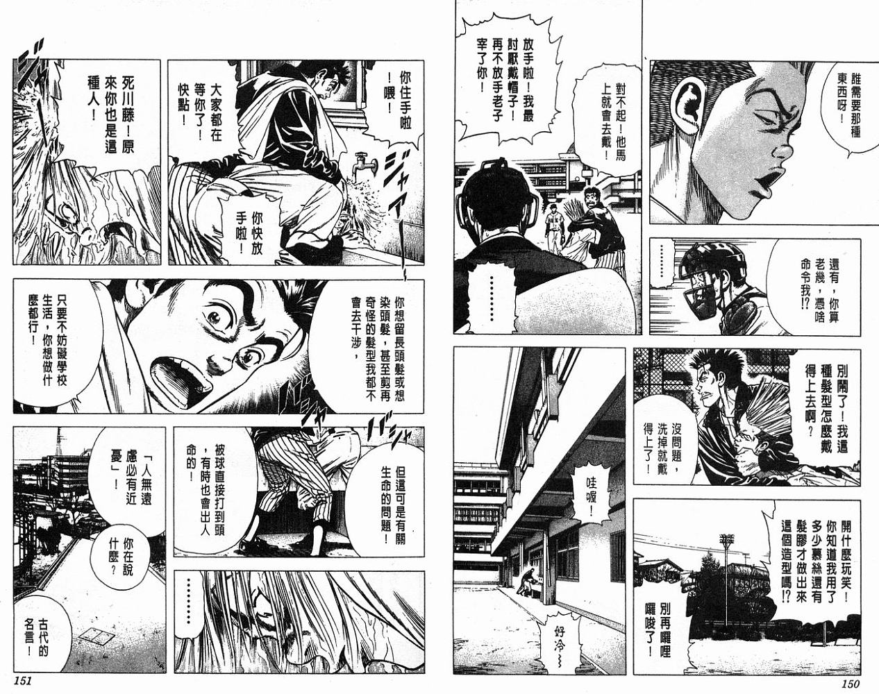 热血老师韩漫全集-Vol_05无删减无遮挡章节图片 