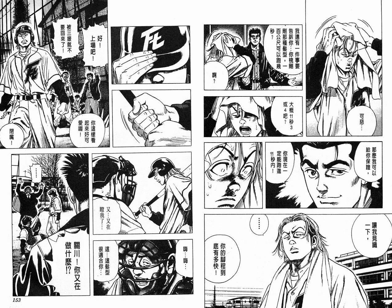 热血老师韩漫全集-Vol_05无删减无遮挡章节图片 