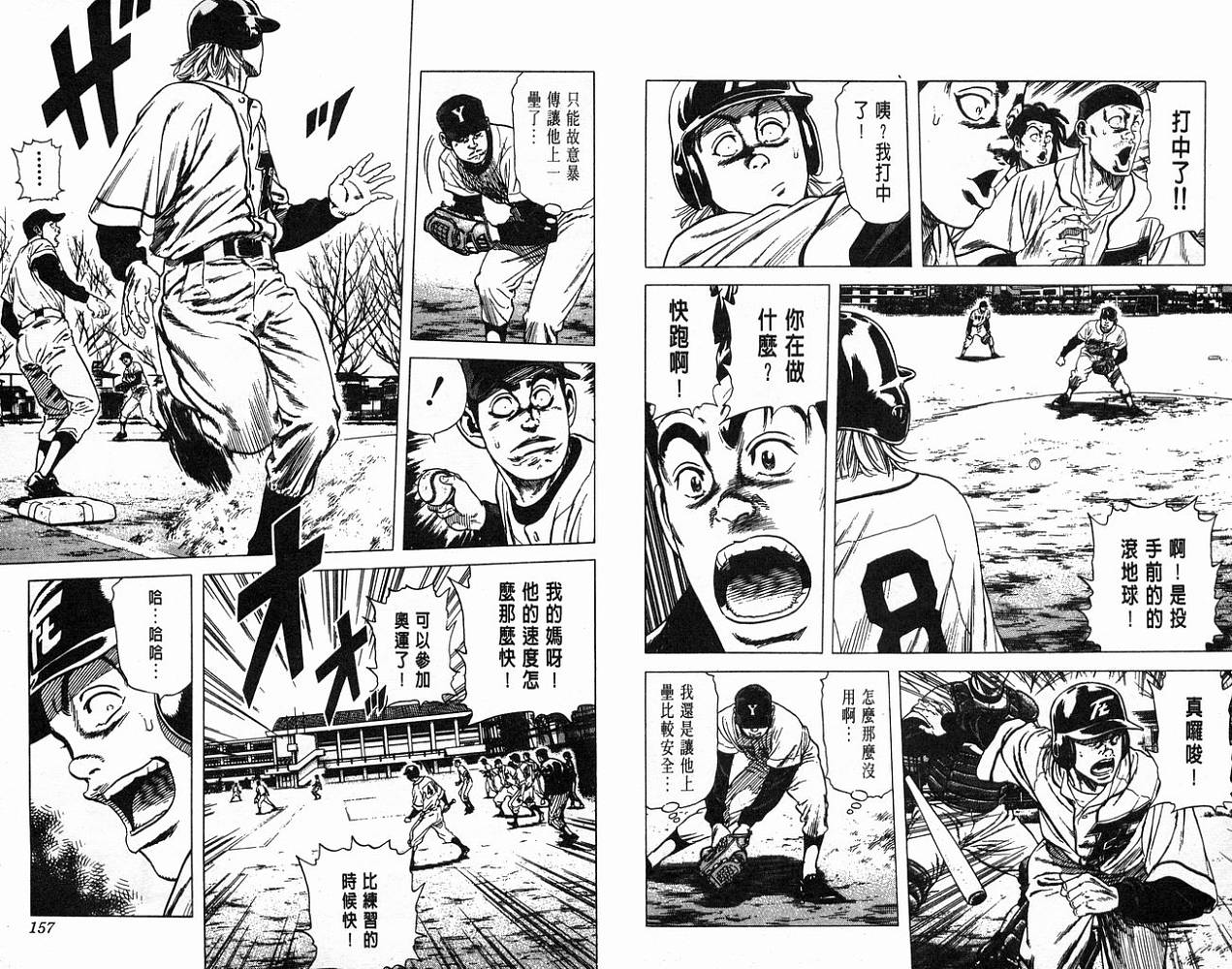 热血老师韩漫全集-Vol_05无删减无遮挡章节图片 