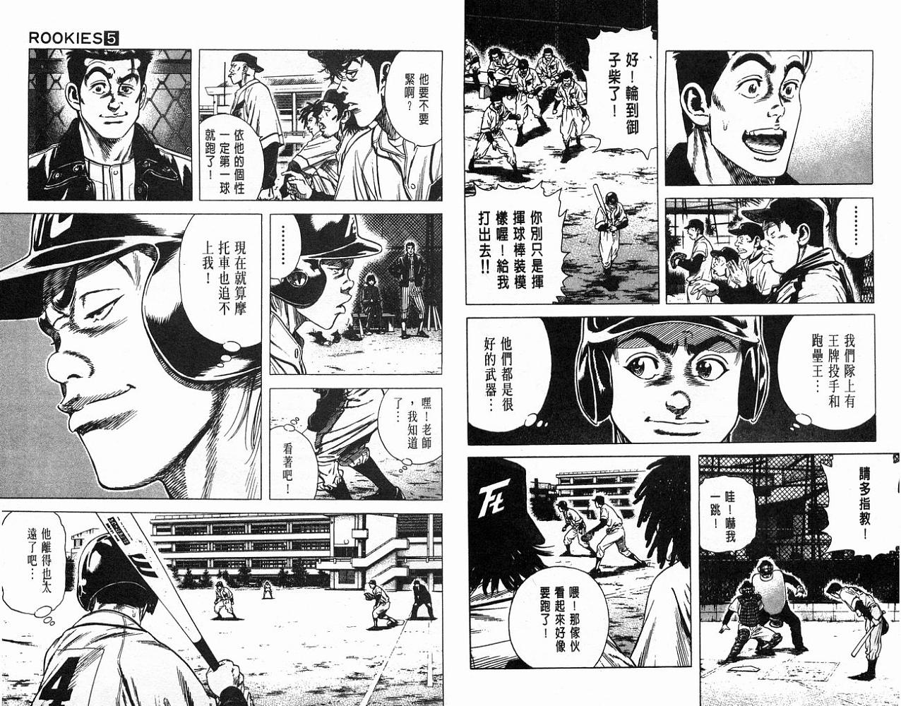 热血老师韩漫全集-Vol_05无删减无遮挡章节图片 