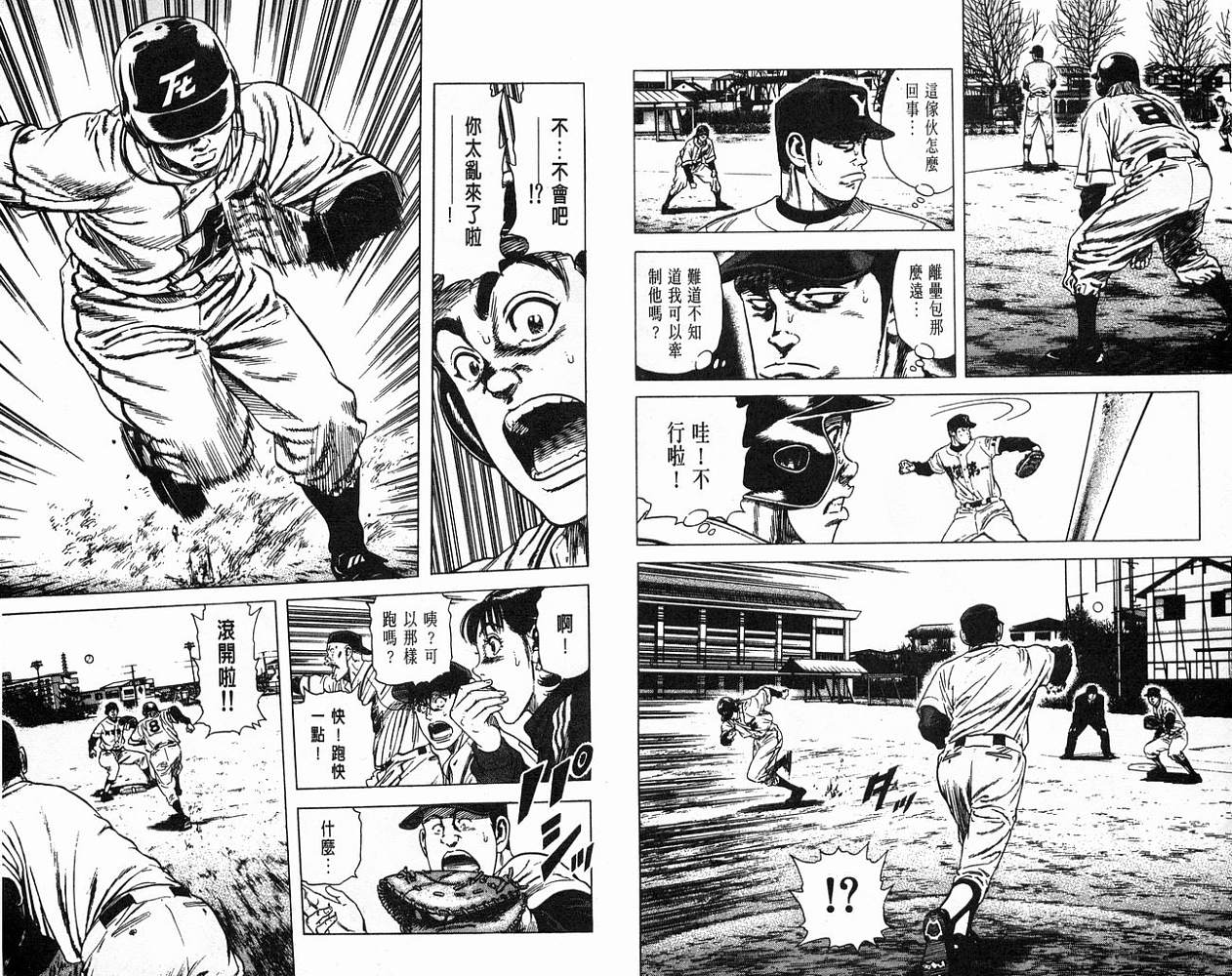 热血老师韩漫全集-Vol_05无删减无遮挡章节图片 