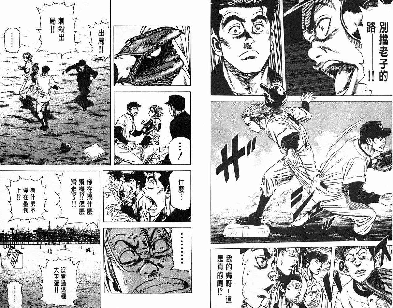热血老师韩漫全集-Vol_05无删减无遮挡章节图片 