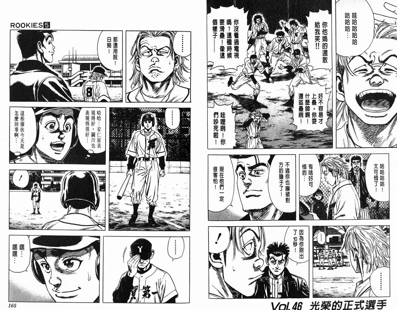 热血老师韩漫全集-Vol_05无删减无遮挡章节图片 