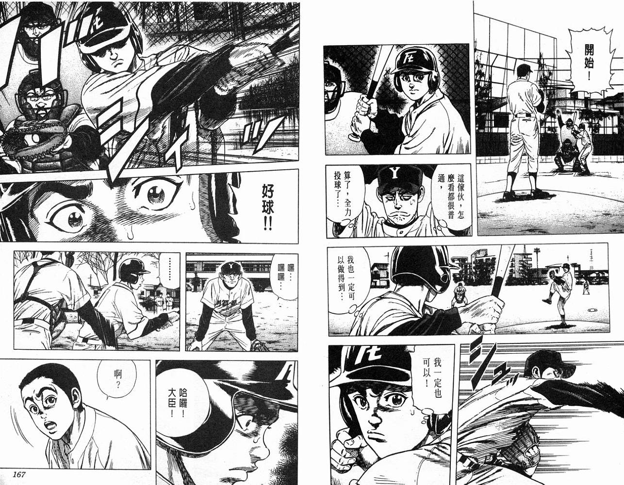 热血老师韩漫全集-Vol_05无删减无遮挡章节图片 