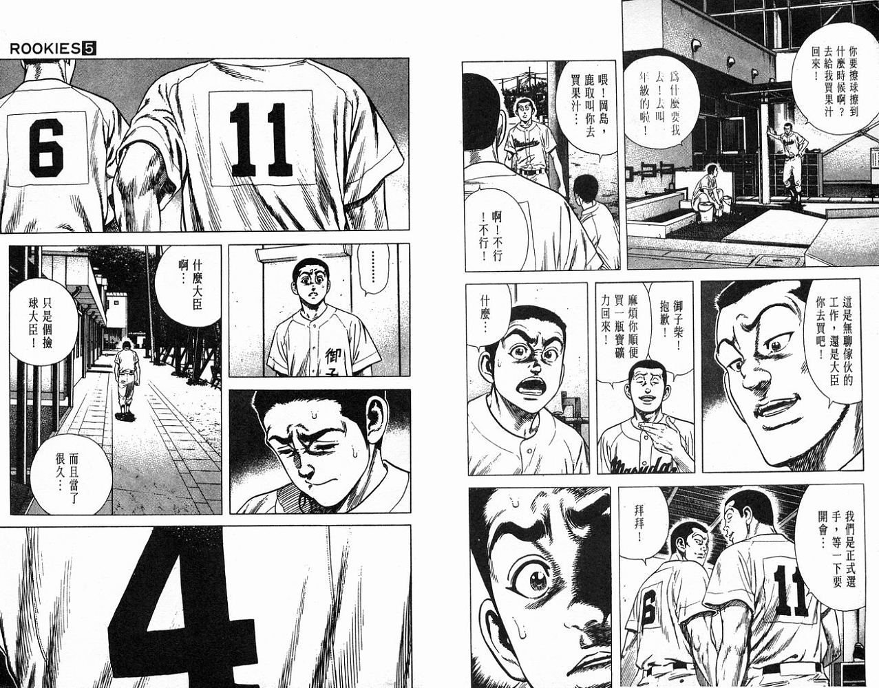 热血老师韩漫全集-Vol_05无删减无遮挡章节图片 