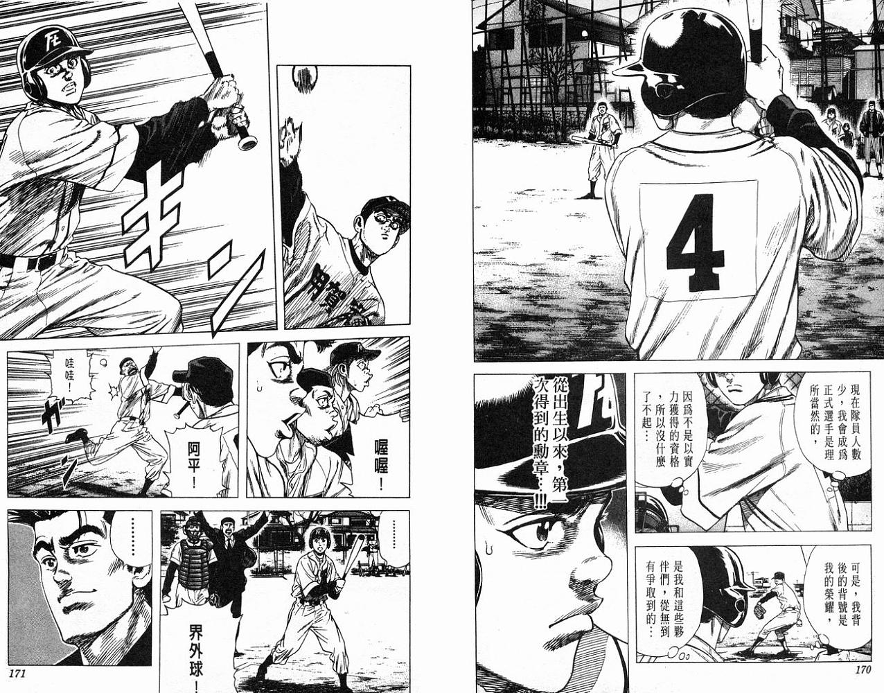 热血老师韩漫全集-Vol_05无删减无遮挡章节图片 
