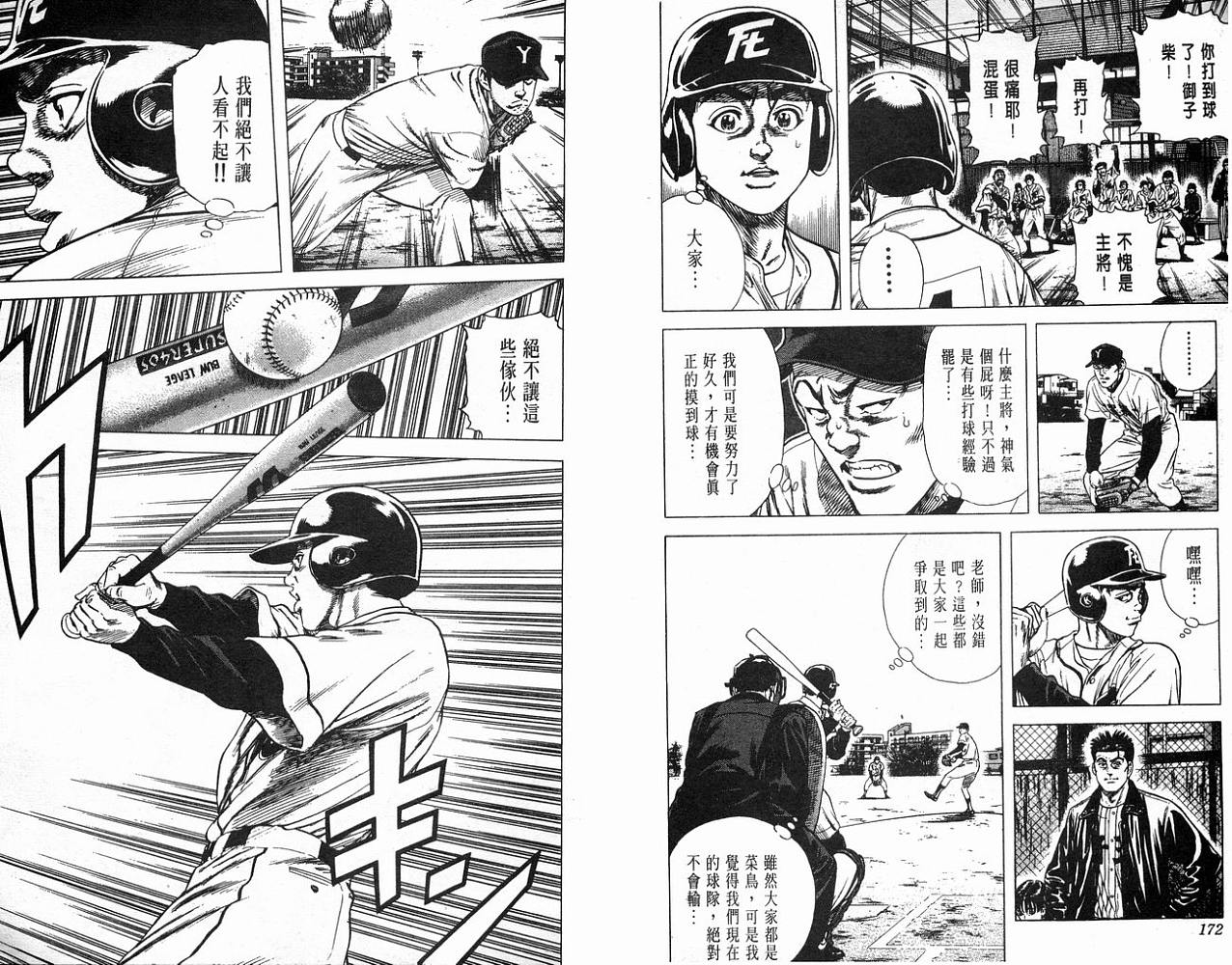 热血老师韩漫全集-Vol_05无删减无遮挡章节图片 