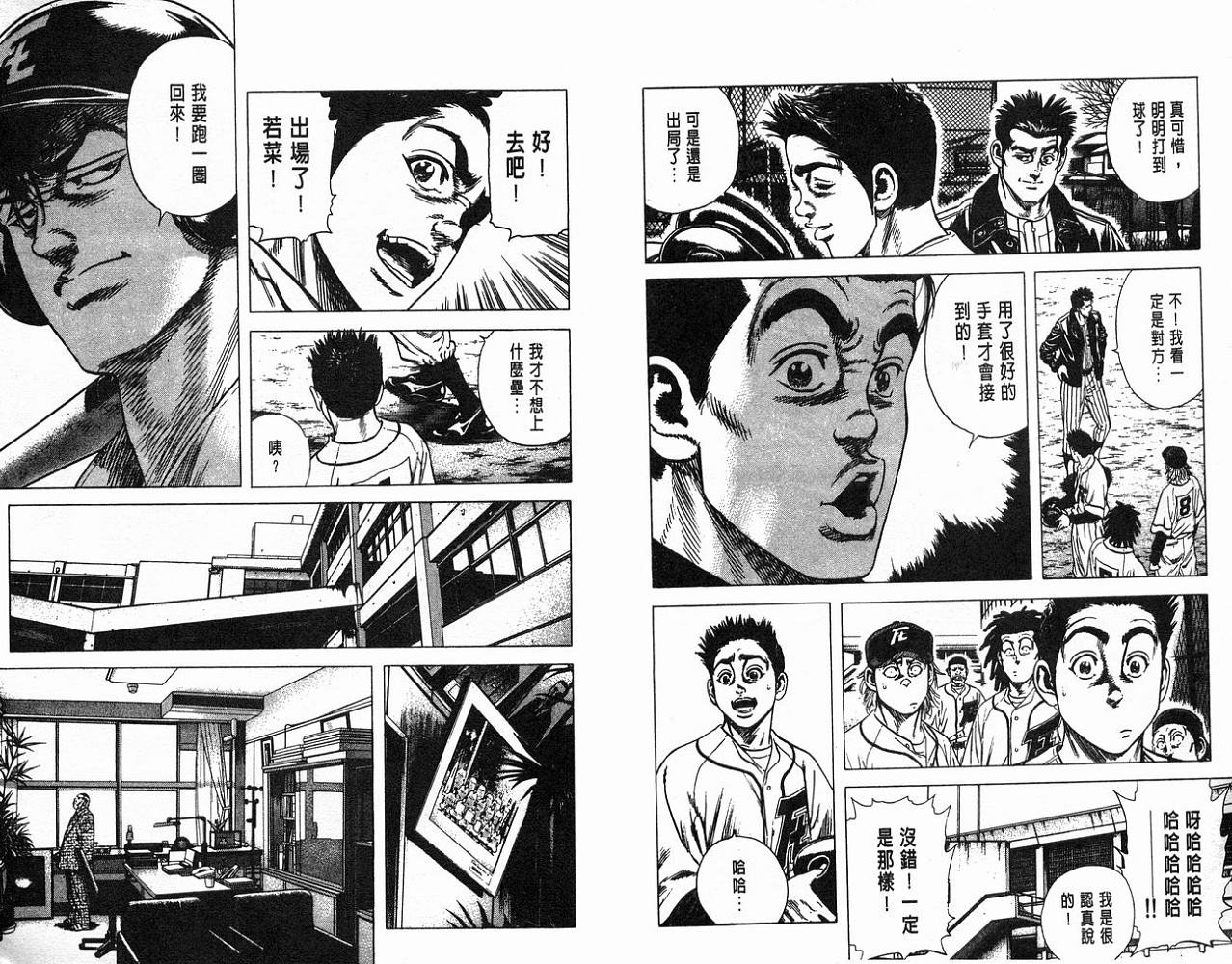 热血老师韩漫全集-Vol_05无删减无遮挡章节图片 