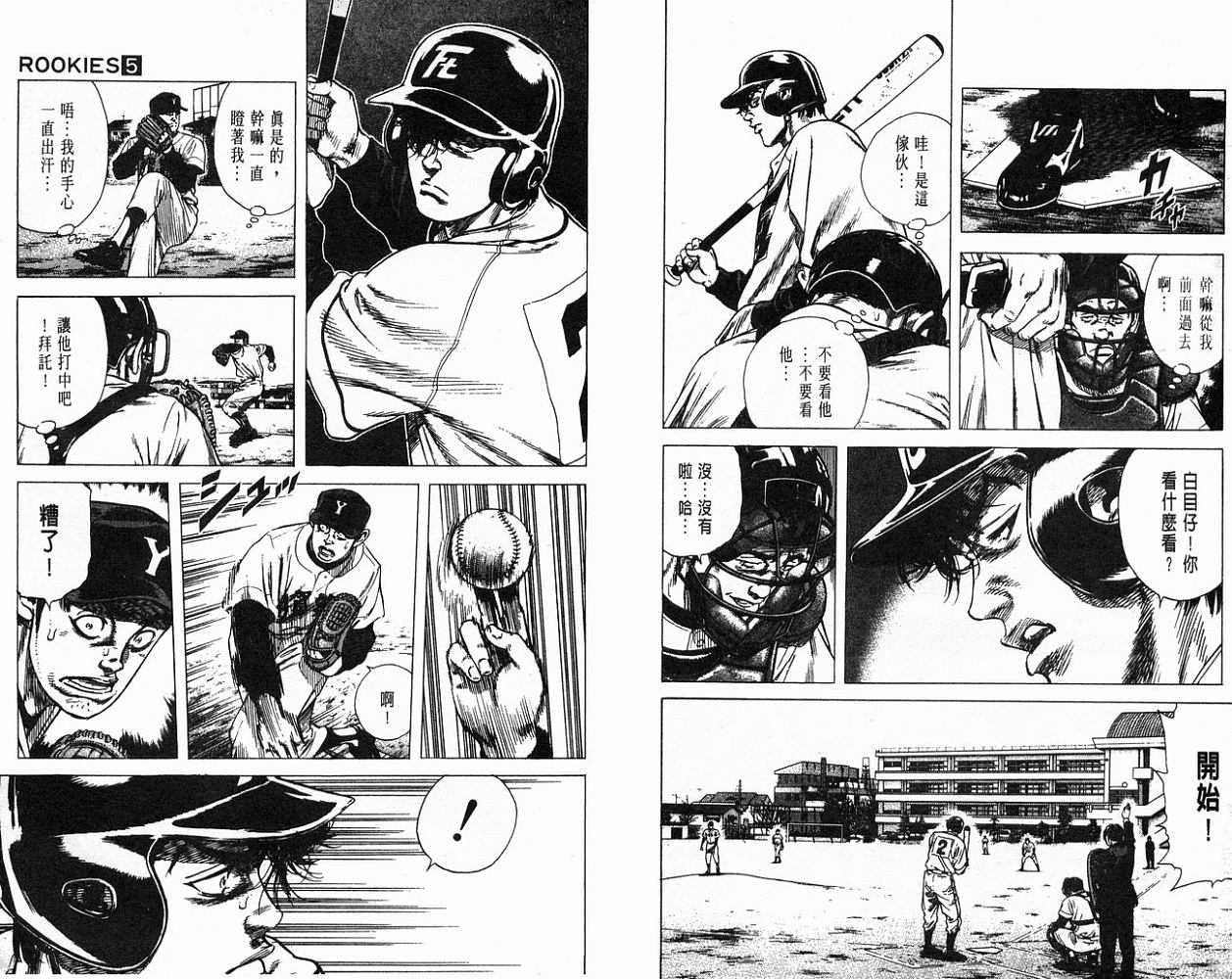 热血老师韩漫全集-Vol_05无删减无遮挡章节图片 