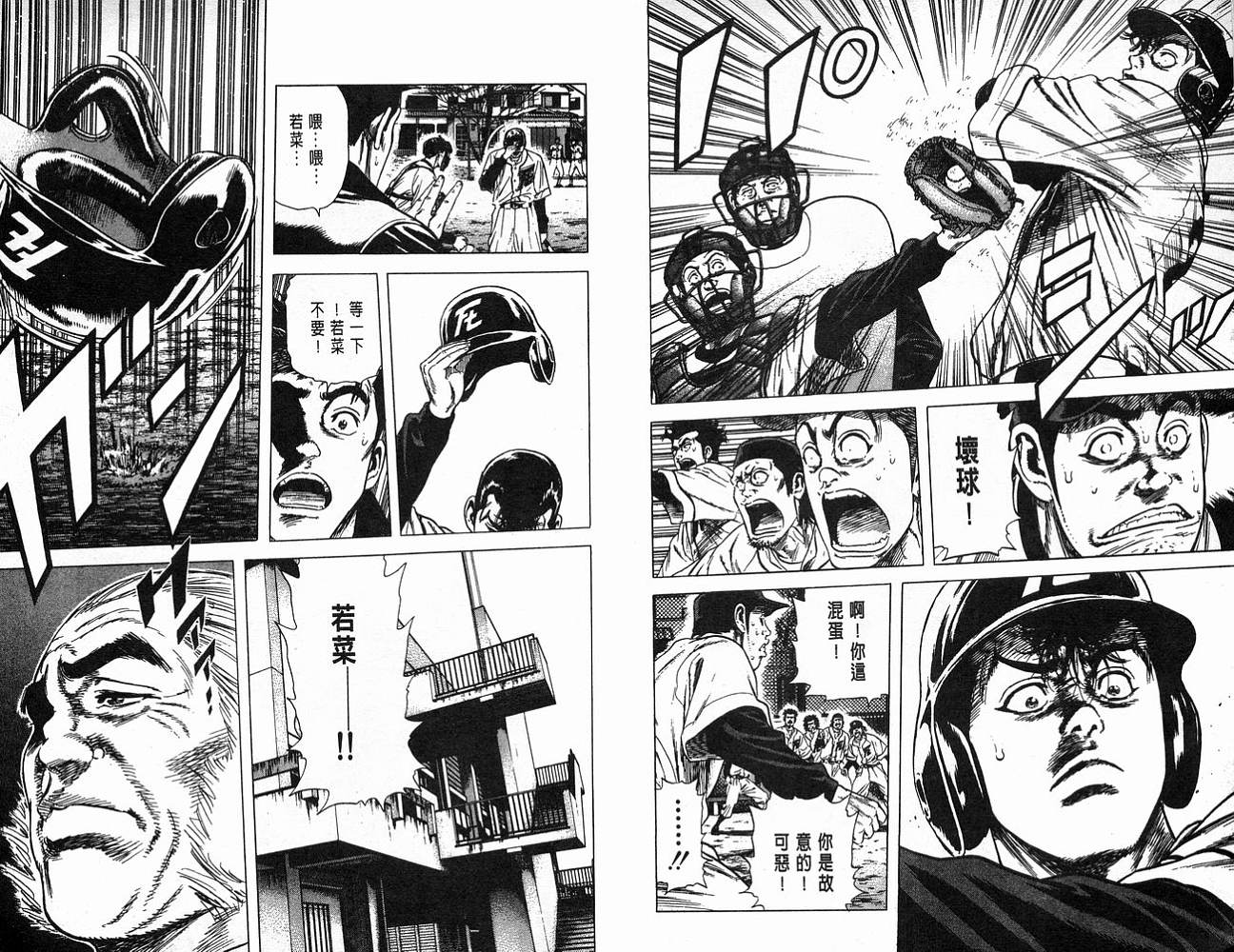 热血老师韩漫全集-Vol_05无删减无遮挡章节图片 