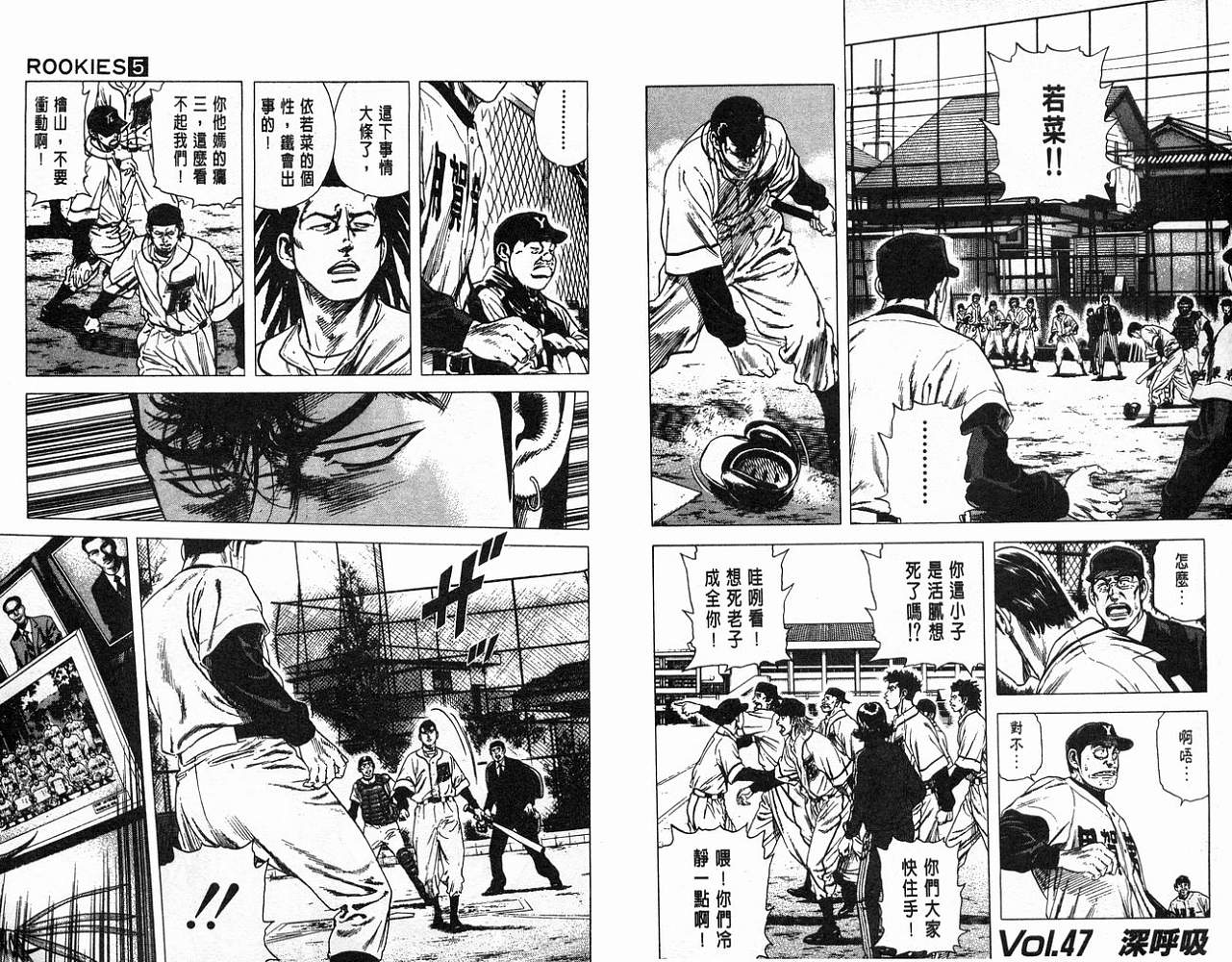热血老师韩漫全集-Vol_05无删减无遮挡章节图片 