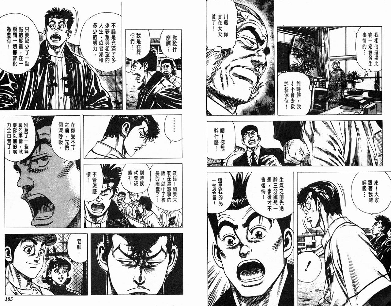 热血老师韩漫全集-Vol_05无删减无遮挡章节图片 