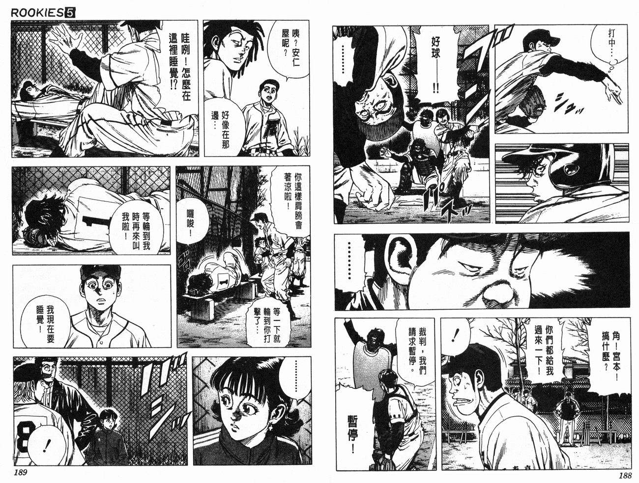 热血老师韩漫全集-Vol_05无删减无遮挡章节图片 