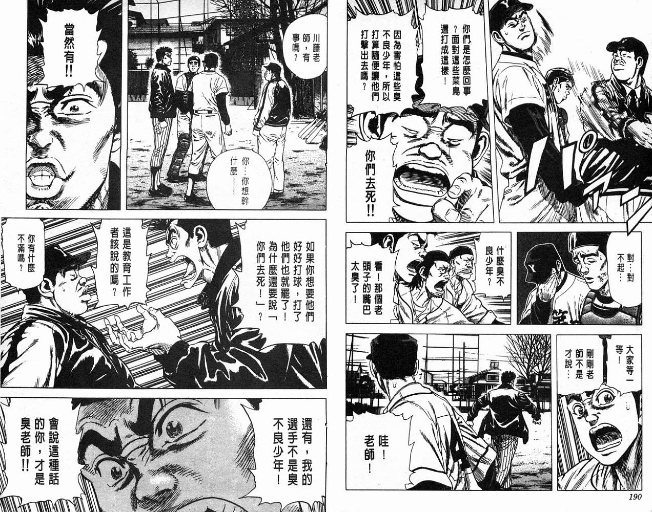 热血老师韩漫全集-Vol_05无删减无遮挡章节图片 