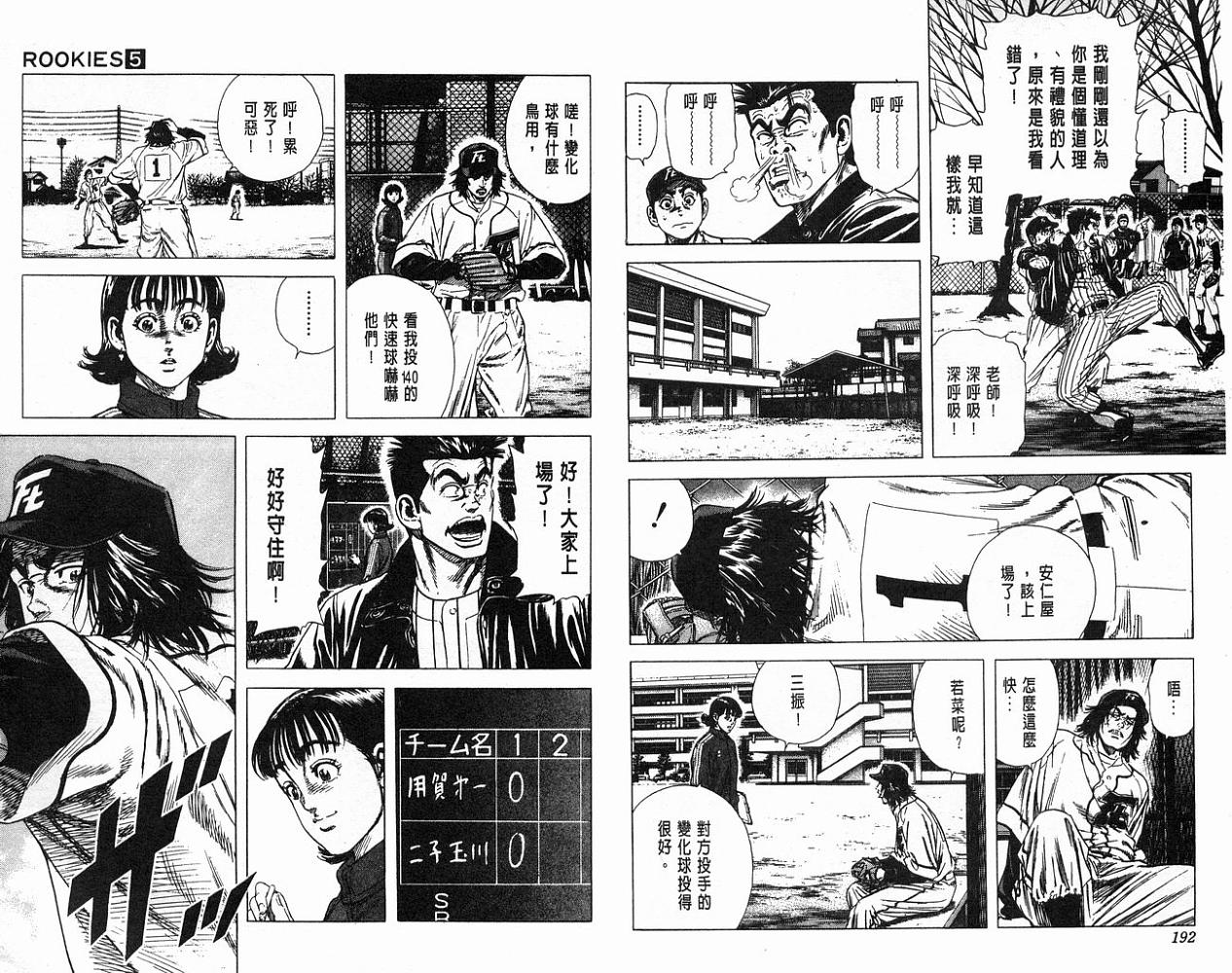 热血老师韩漫全集-Vol_05无删减无遮挡章节图片 