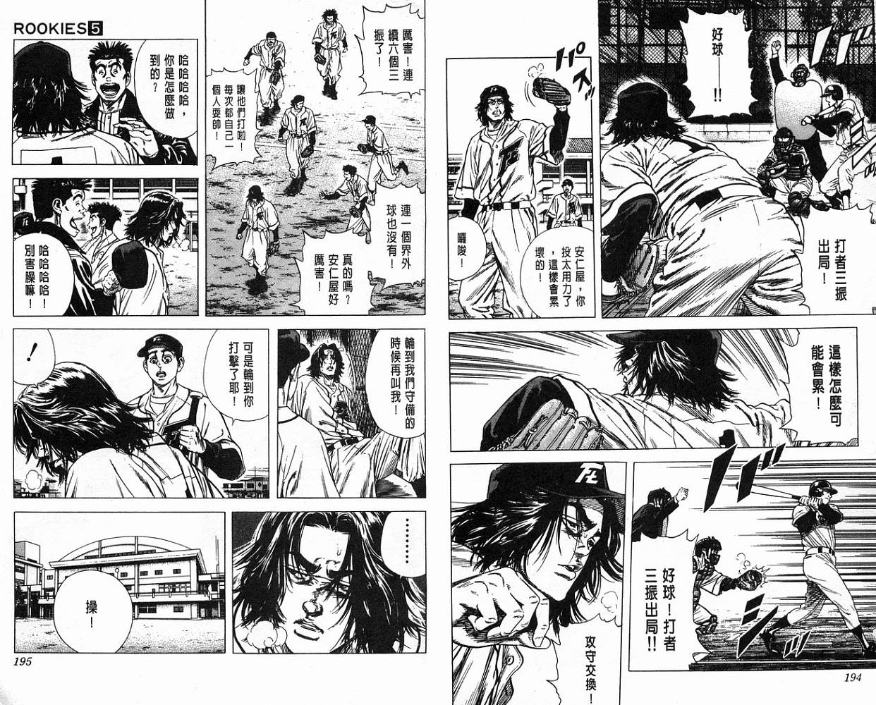 热血老师韩漫全集-Vol_05无删减无遮挡章节图片 
