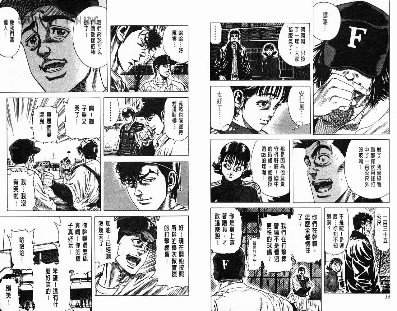 热血老师韩漫全集-Vol_05无删减无遮挡章节图片 