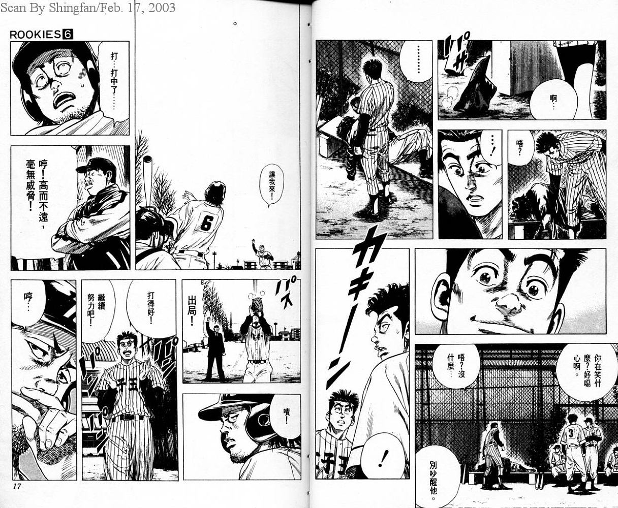 热血老师韩漫全集-Vol_06无删减无遮挡章节图片 