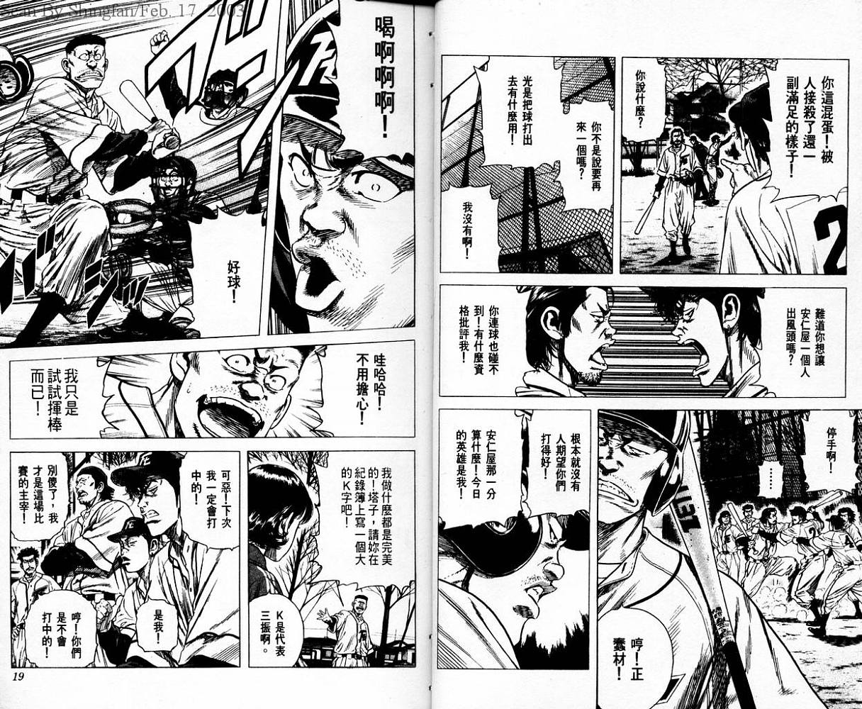 热血老师韩漫全集-Vol_06无删减无遮挡章节图片 