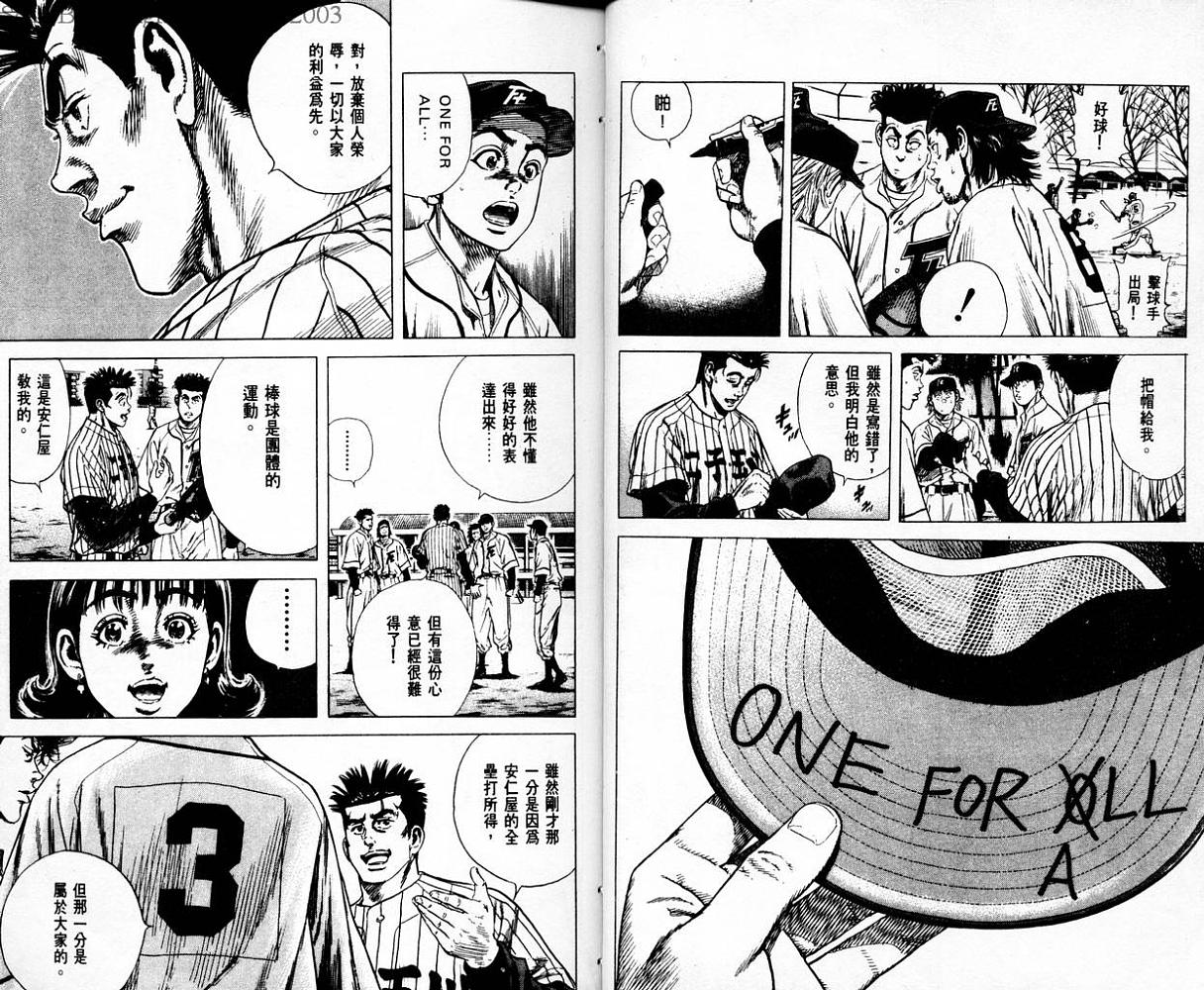 热血老师韩漫全集-Vol_06无删减无遮挡章节图片 