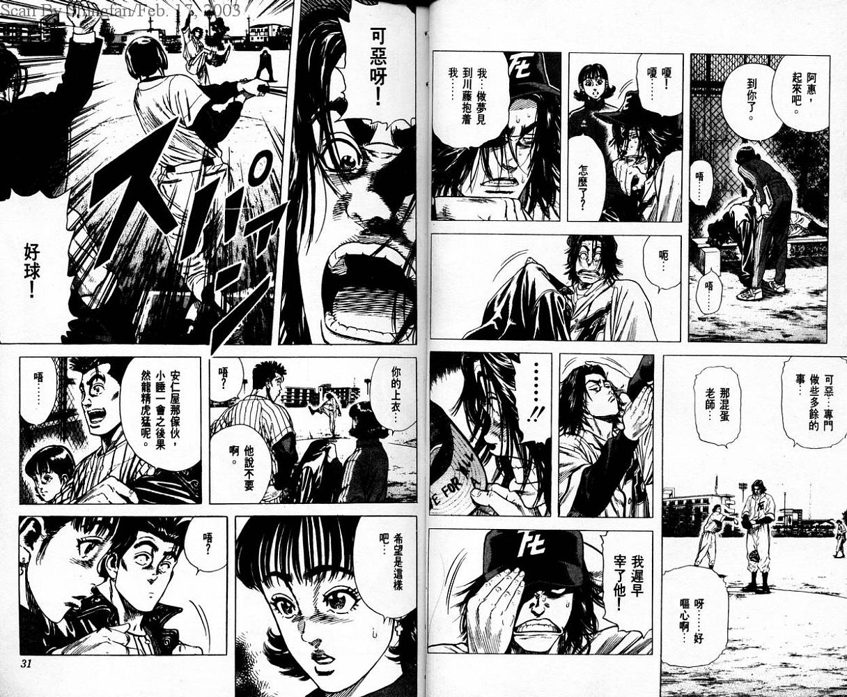 热血老师韩漫全集-Vol_06无删减无遮挡章节图片 
