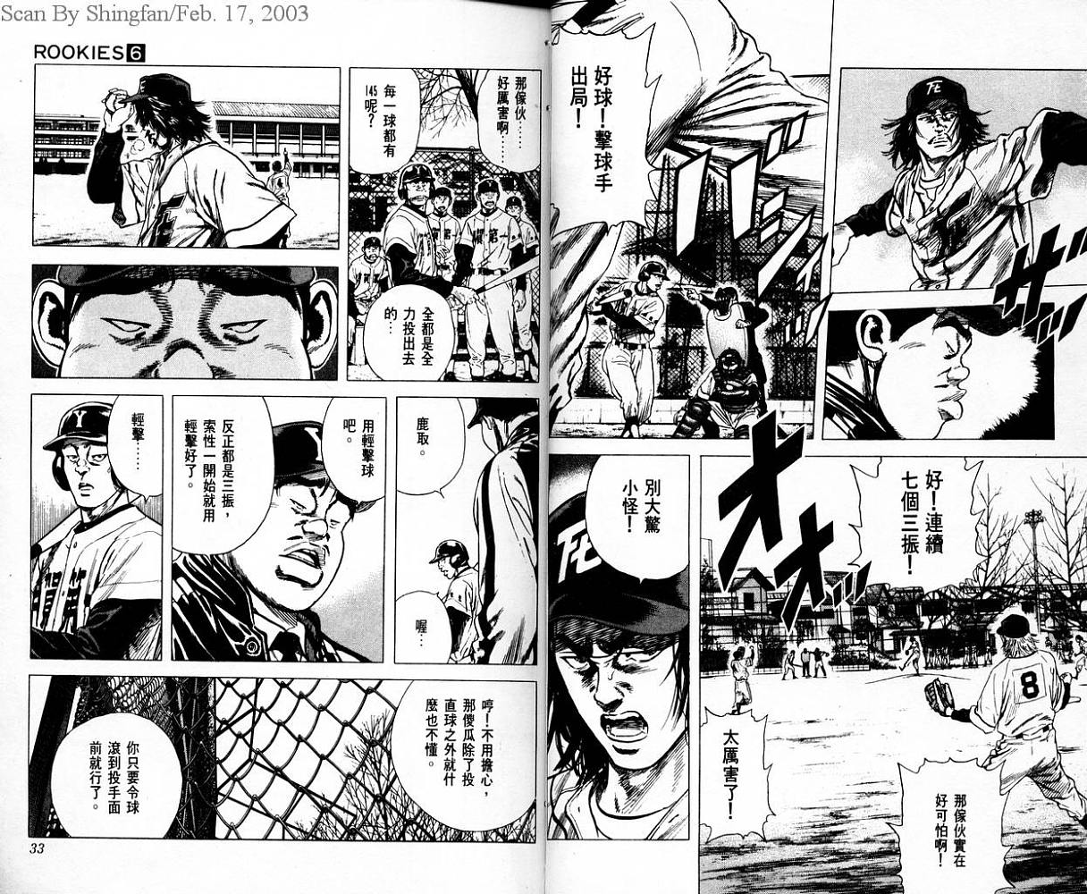 热血老师韩漫全集-Vol_06无删减无遮挡章节图片 