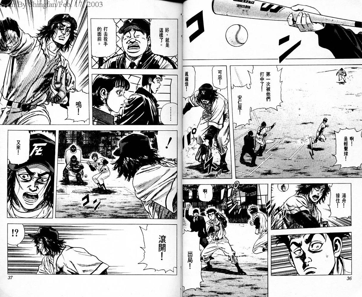 热血老师韩漫全集-Vol_06无删减无遮挡章节图片 