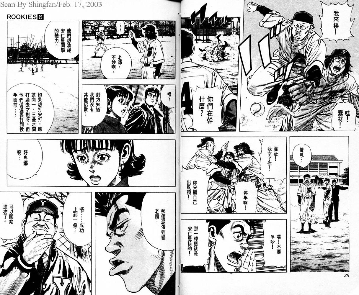 热血老师韩漫全集-Vol_06无删减无遮挡章节图片 