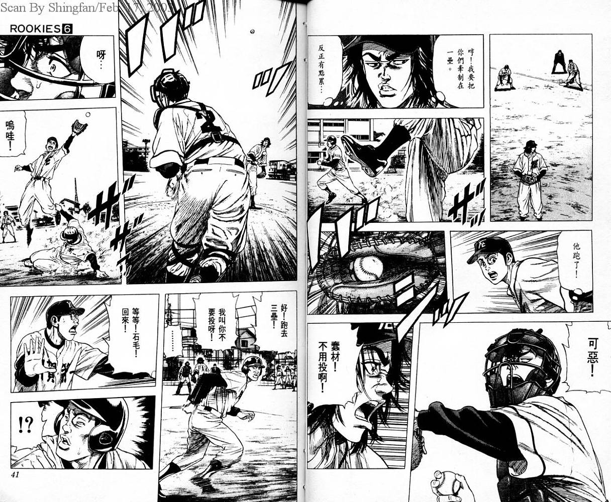 热血老师韩漫全集-Vol_06无删减无遮挡章节图片 