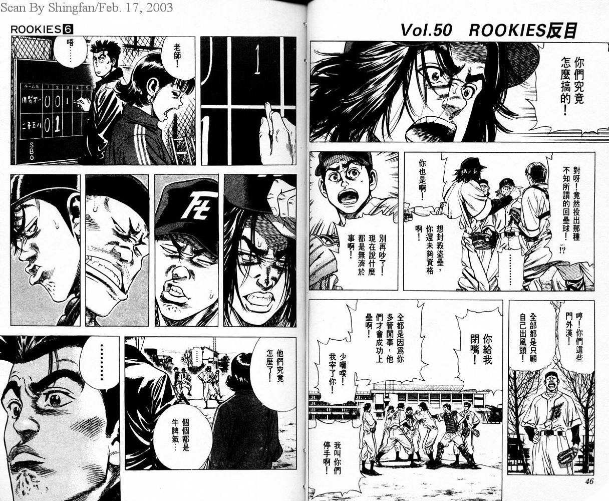 热血老师韩漫全集-Vol_06无删减无遮挡章节图片 