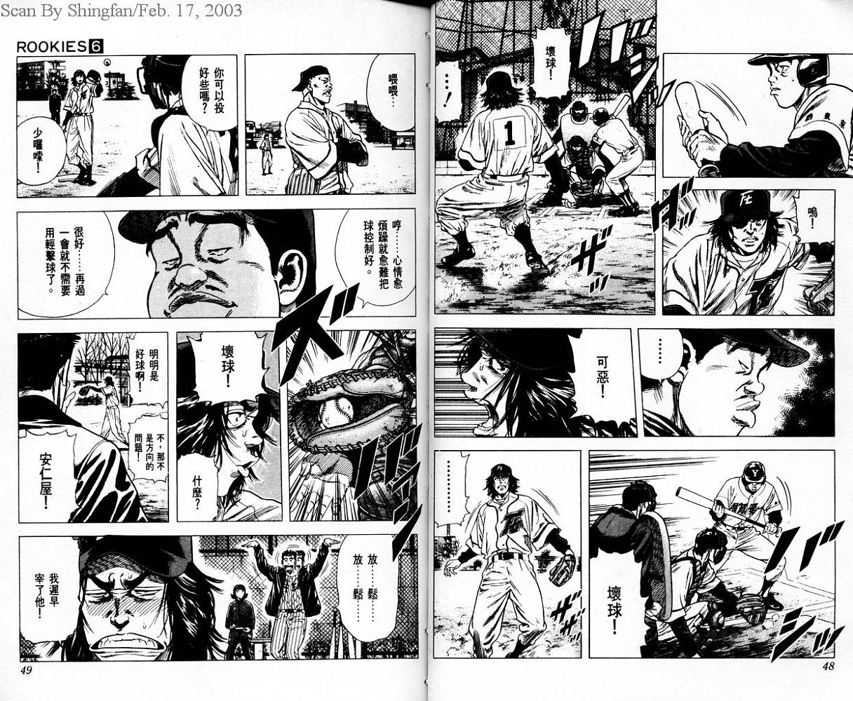 热血老师韩漫全集-Vol_06无删减无遮挡章节图片 
