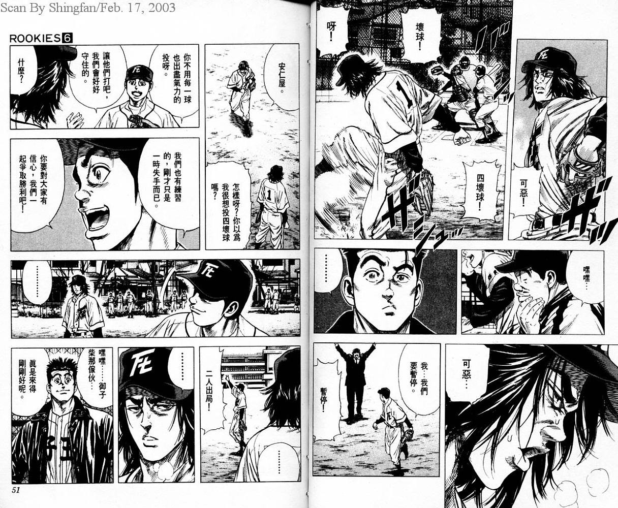 热血老师韩漫全集-Vol_06无删减无遮挡章节图片 