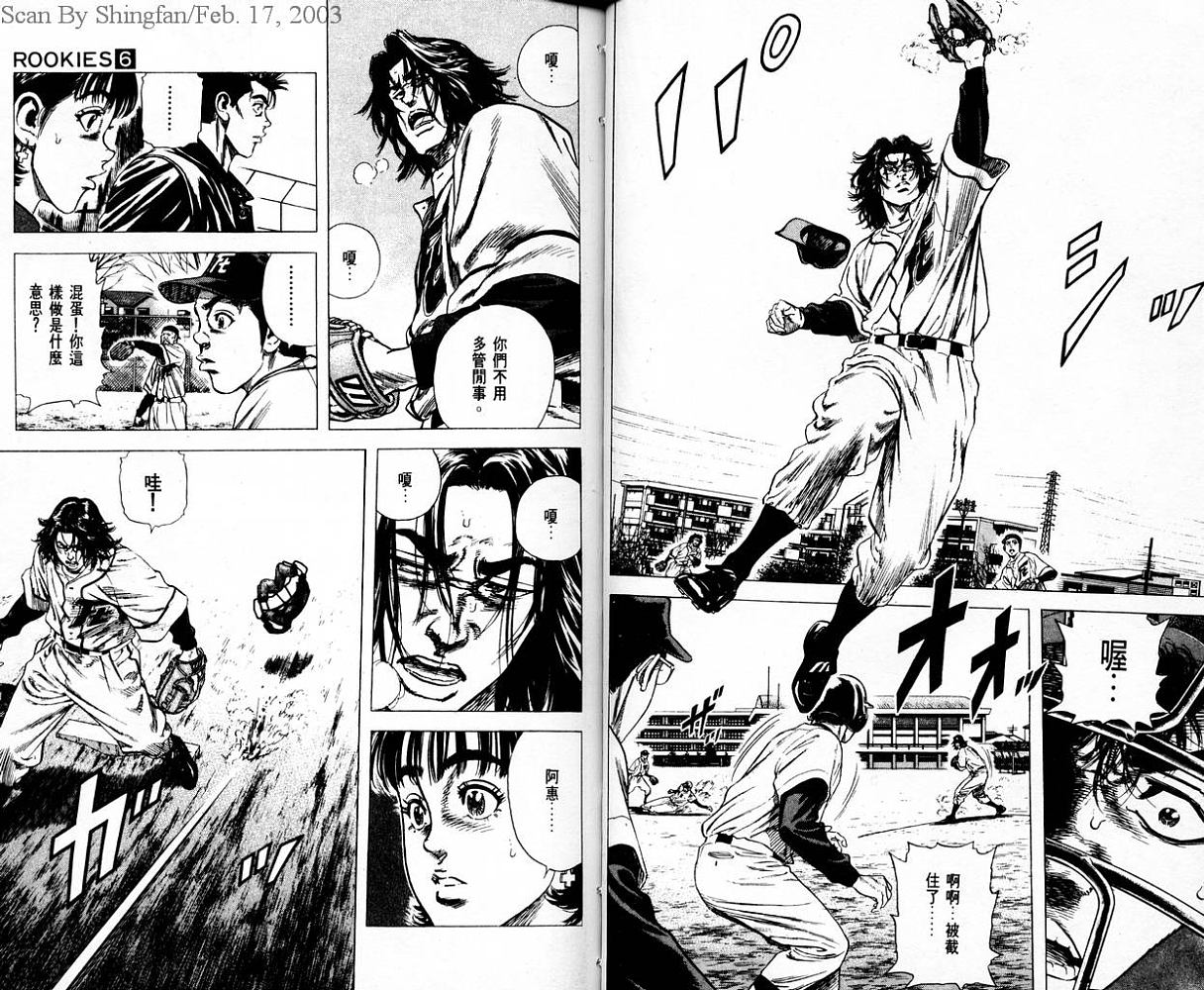 热血老师韩漫全集-Vol_06无删减无遮挡章节图片 