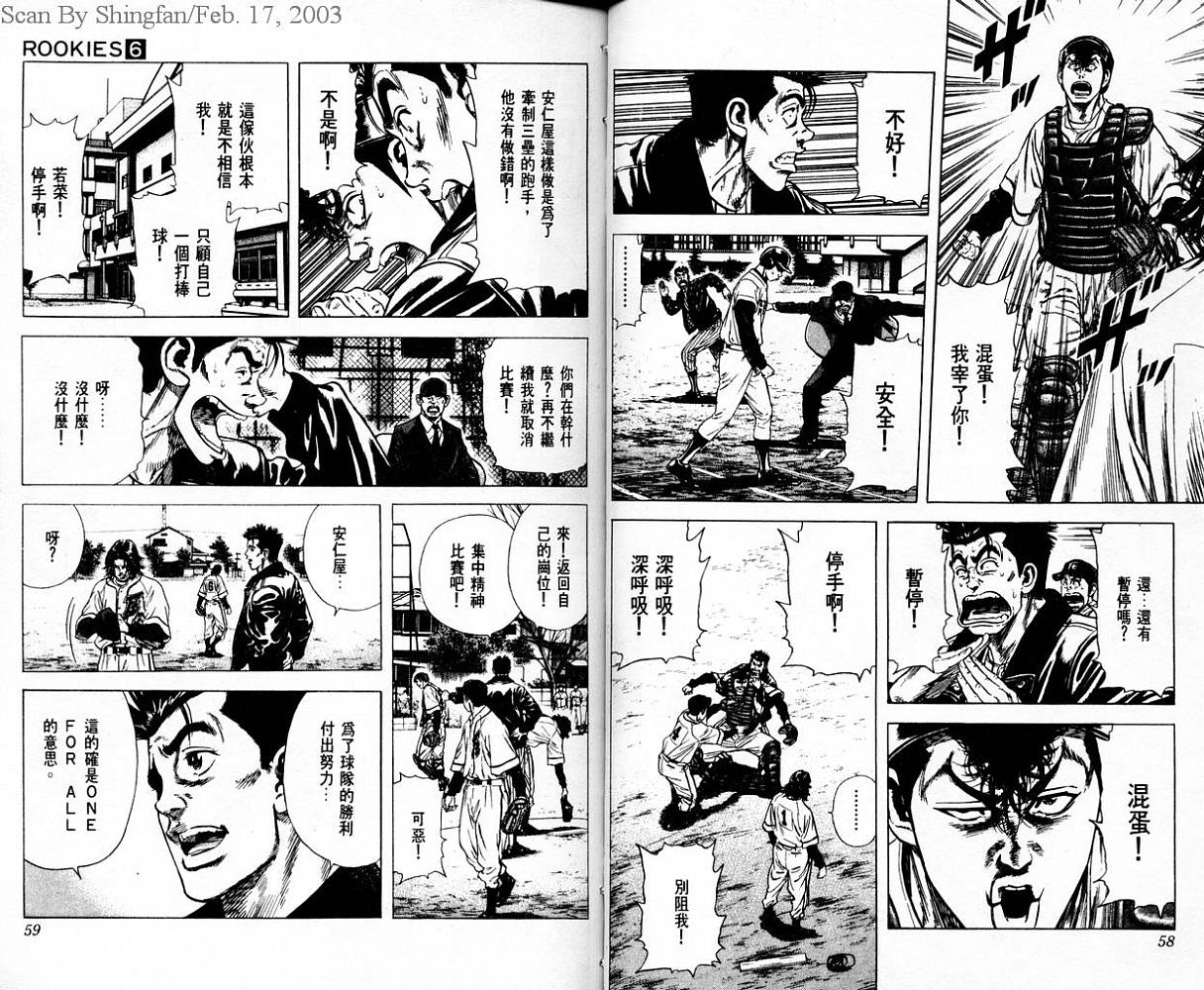 热血老师韩漫全集-Vol_06无删减无遮挡章节图片 