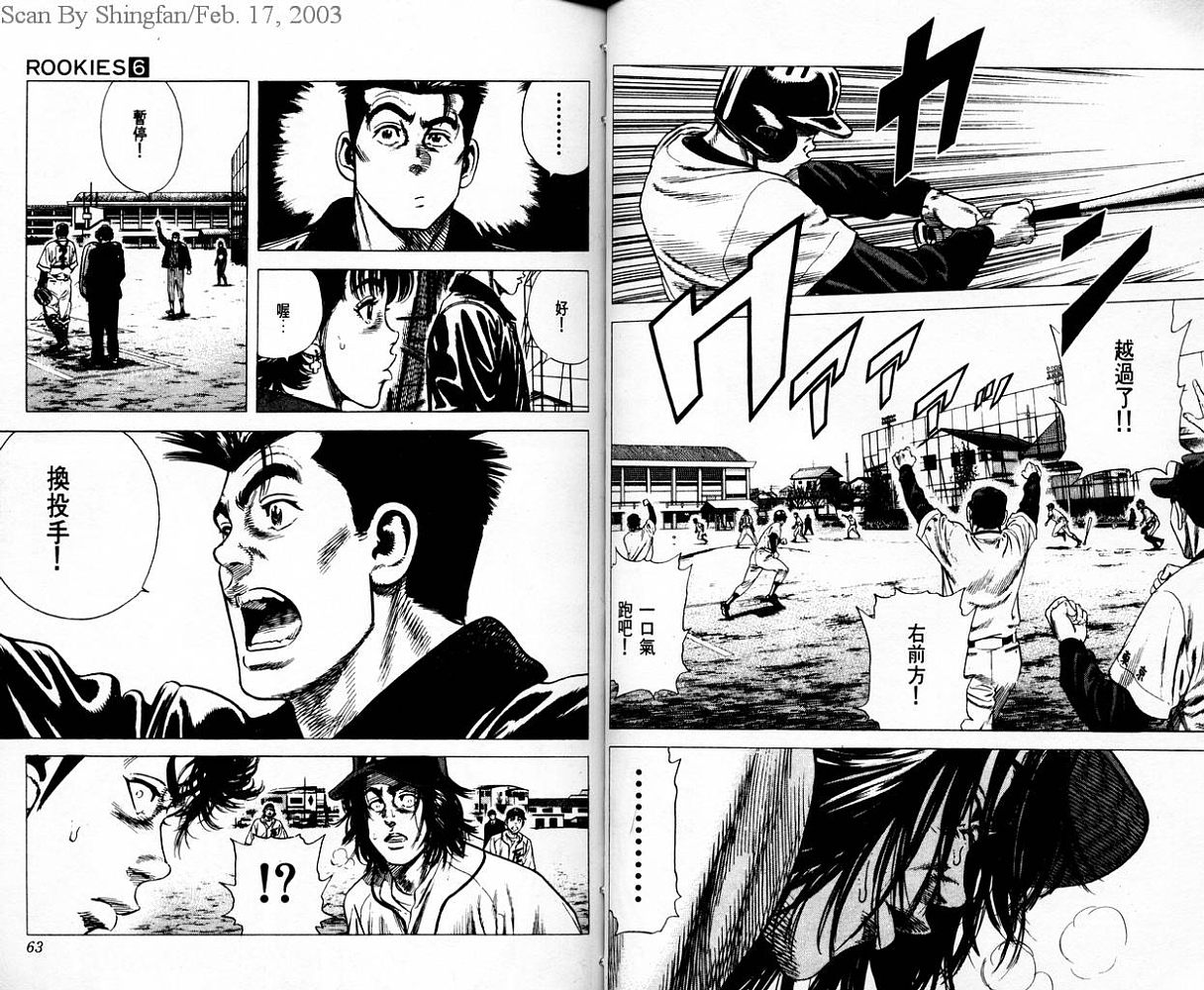热血老师韩漫全集-Vol_06无删减无遮挡章节图片 