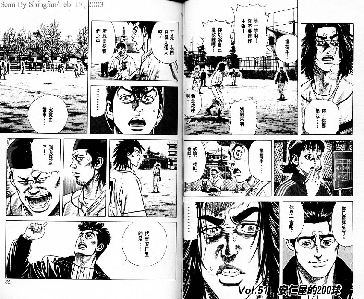 热血老师韩漫全集-Vol_06无删减无遮挡章节图片 