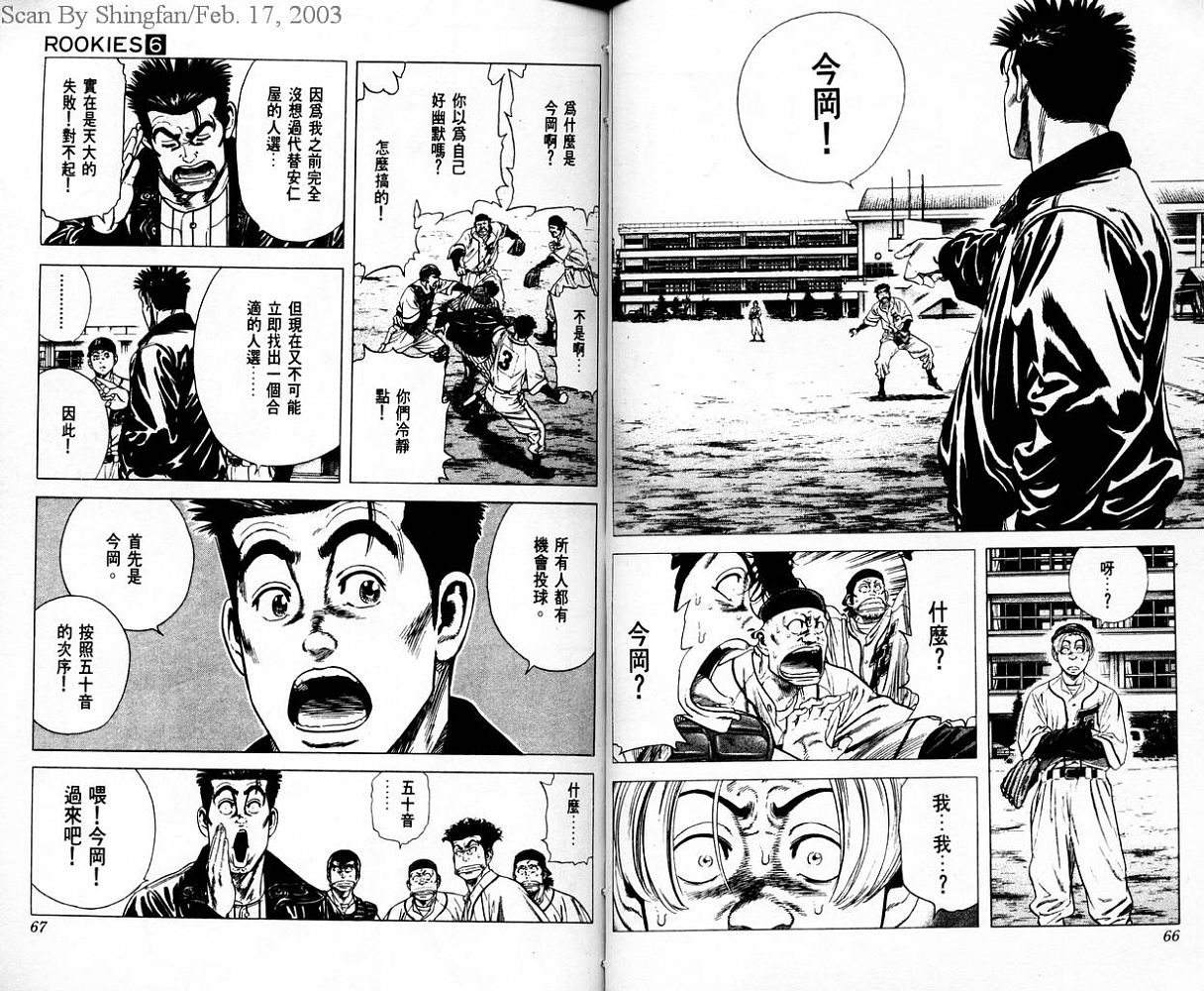 热血老师韩漫全集-Vol_06无删减无遮挡章节图片 