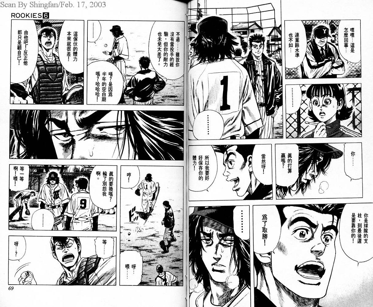 热血老师韩漫全集-Vol_06无删减无遮挡章节图片 